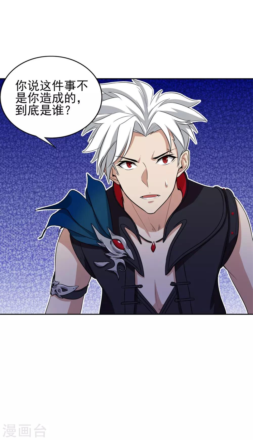 第85话 自由(1/2)-第96话