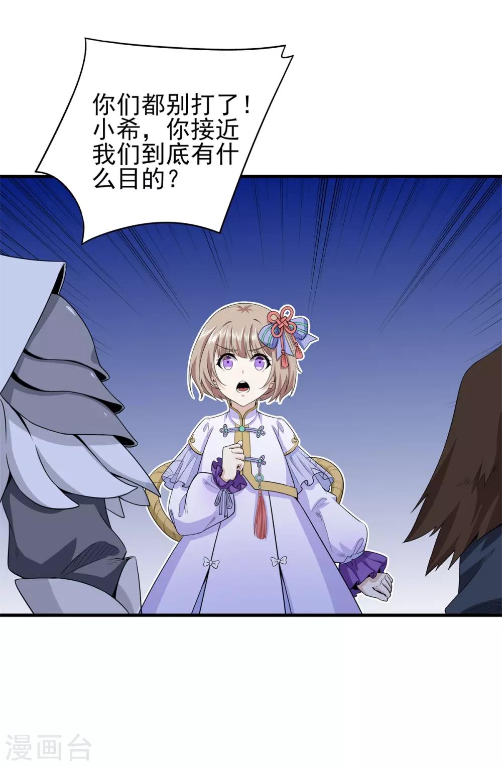 第85话 自由(1/2)-第96话