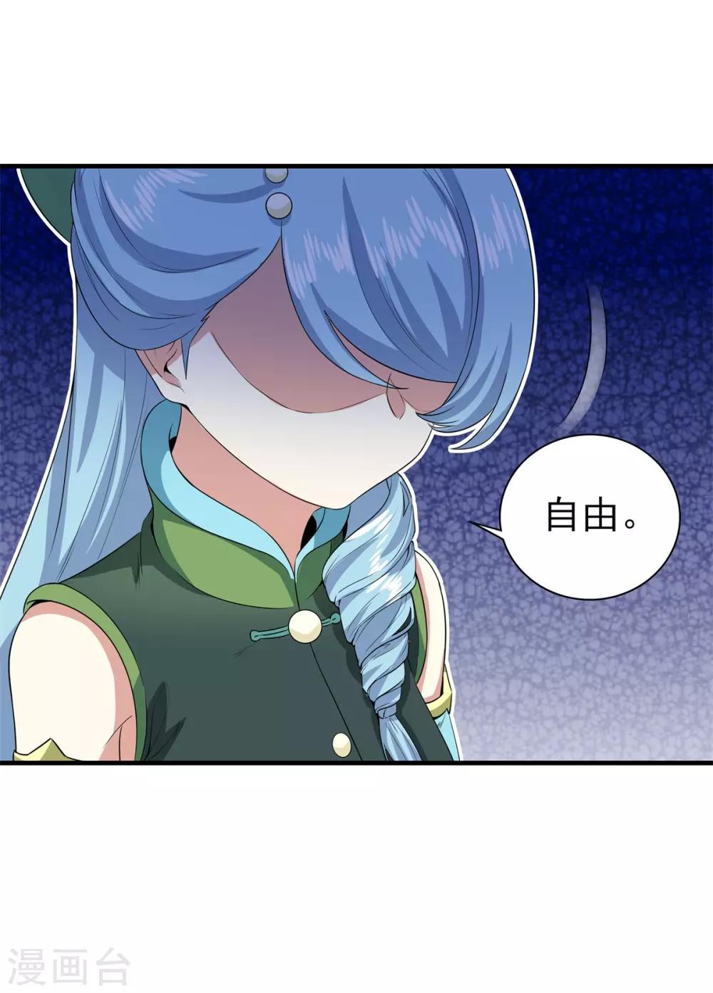 第85话 自由(1/2)-第96话