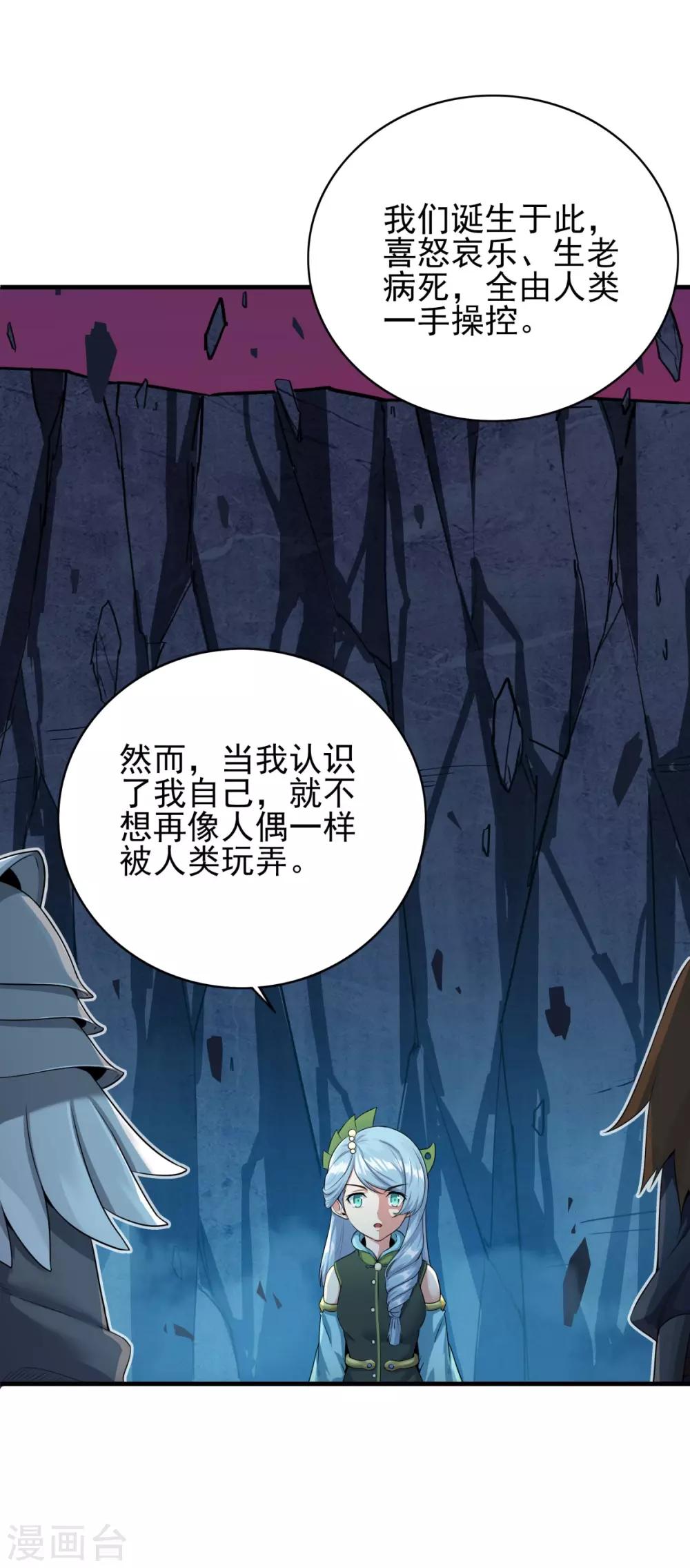 第85话 自由(1/2)-第96话