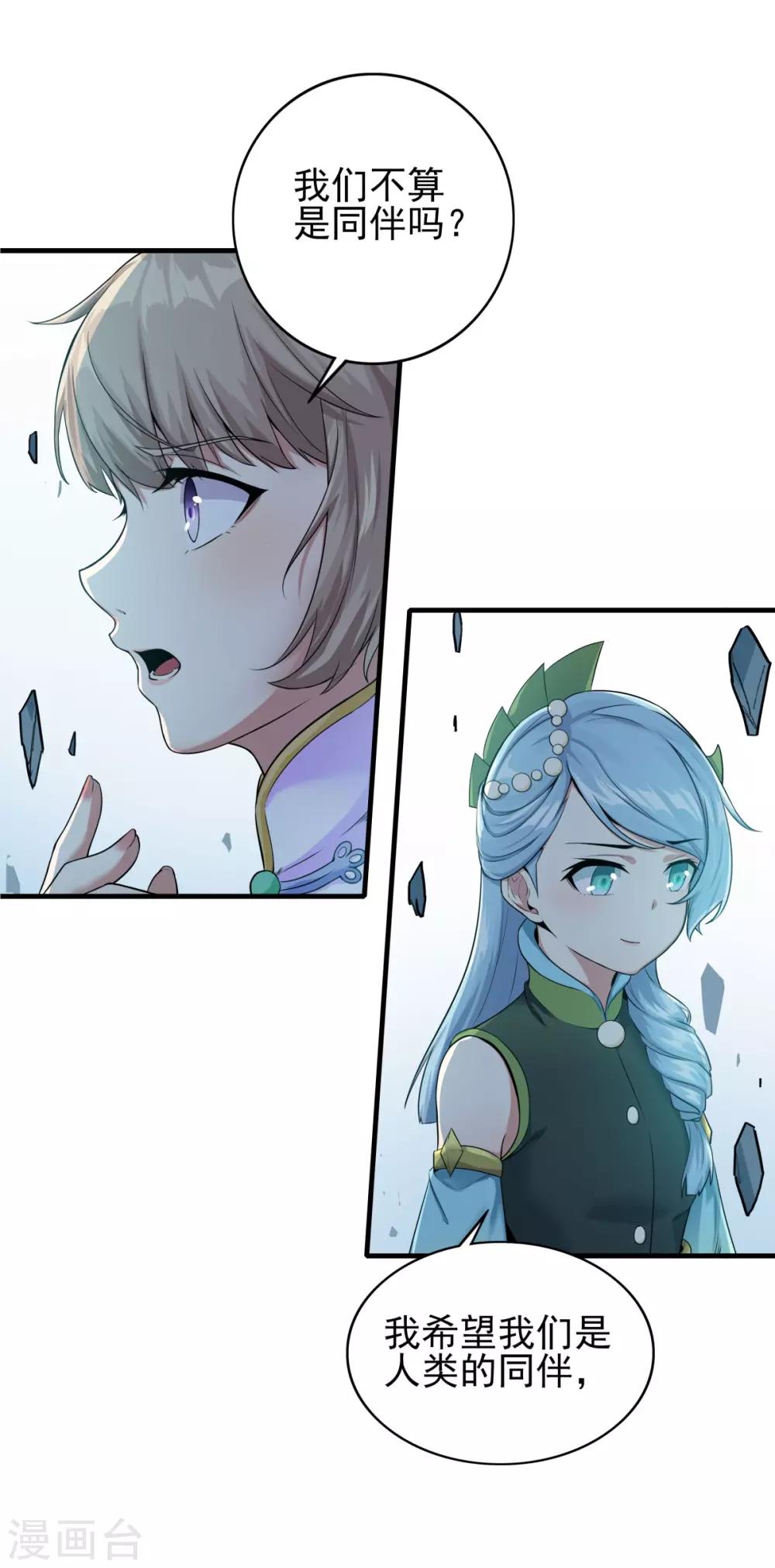 第85话 自由(1/2)-第96话