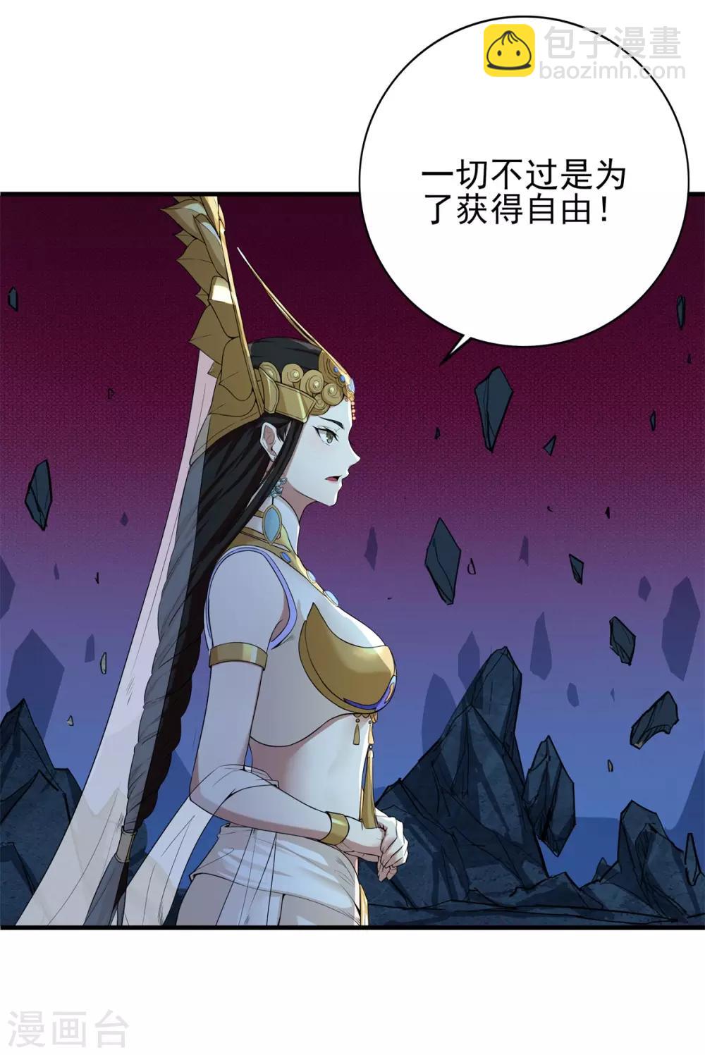 第85话 自由(1/2)-第96话