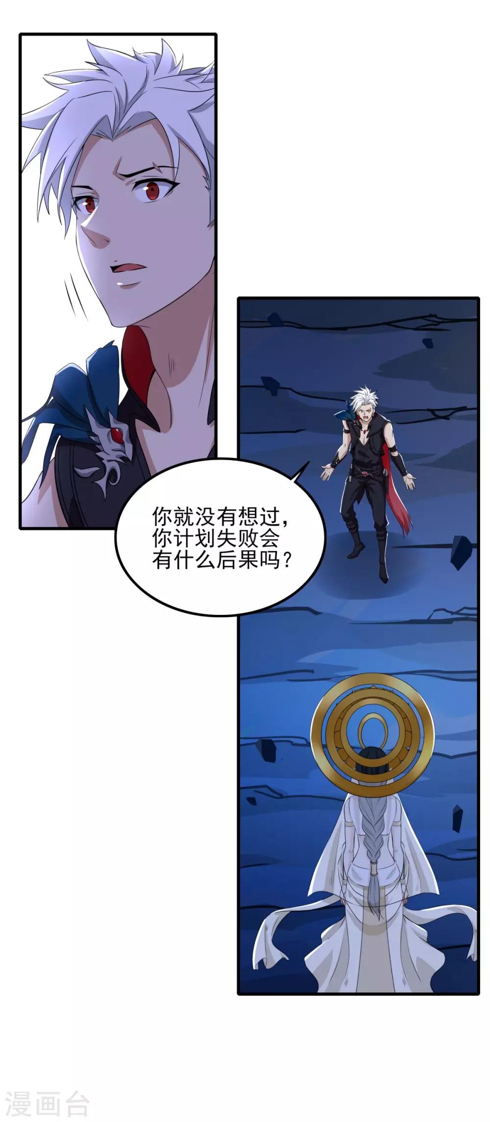 第85话 自由(1/2)-第96话