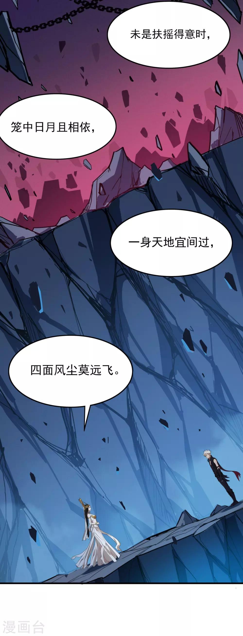 第85话 自由(1/2)-第96话