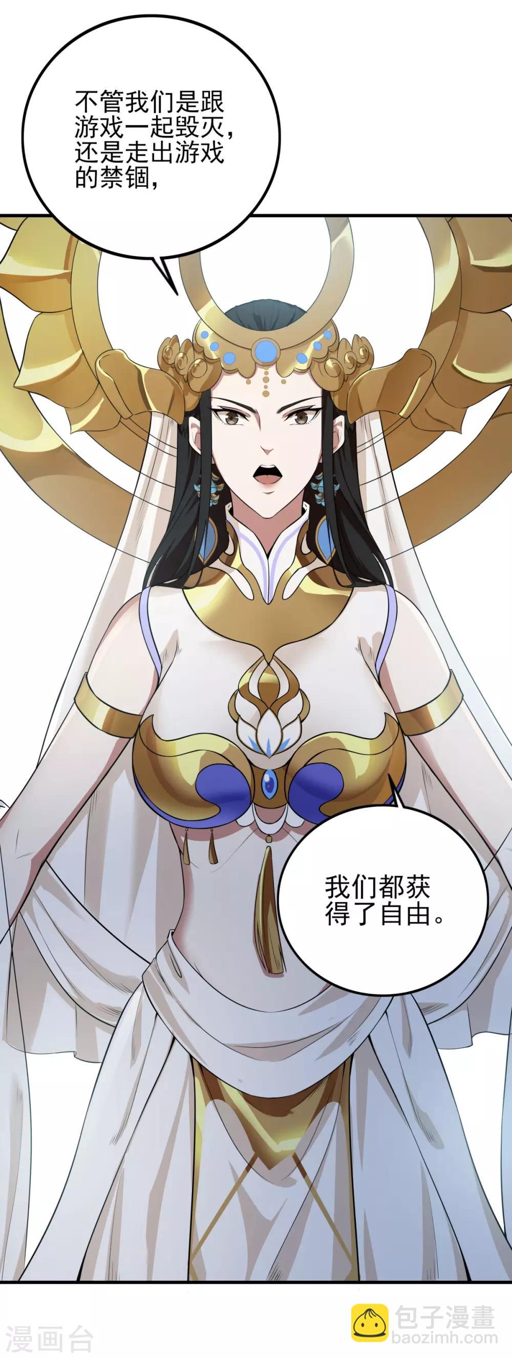 第85话 自由(1/2)-第96话