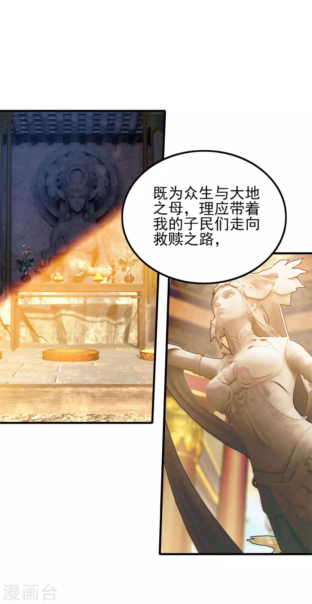 第85话 自由(1/2)-第96话