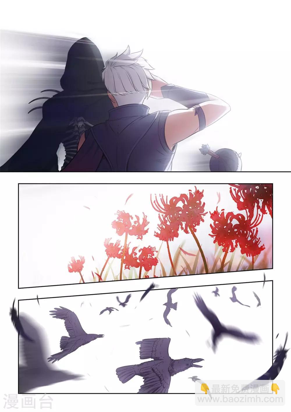 第9话 新手福利大赠送！-第10话