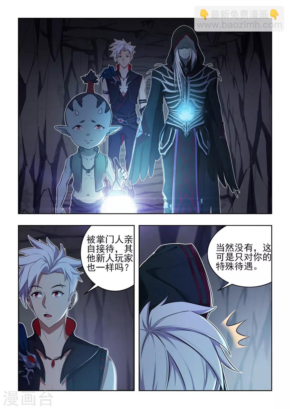 第9话 新手福利大赠送！-第10话