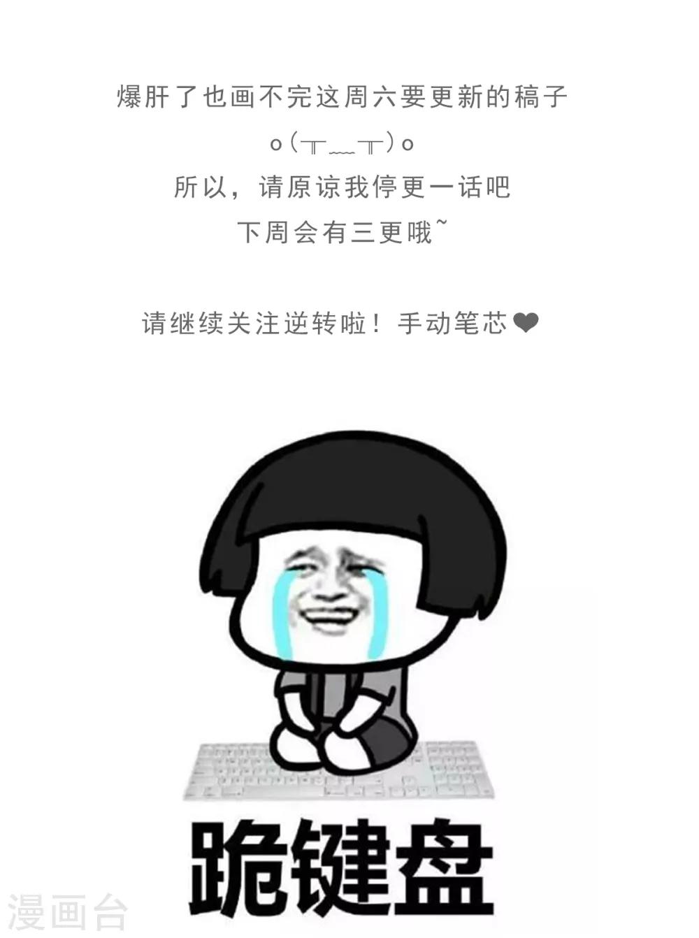 本周停更-第98话