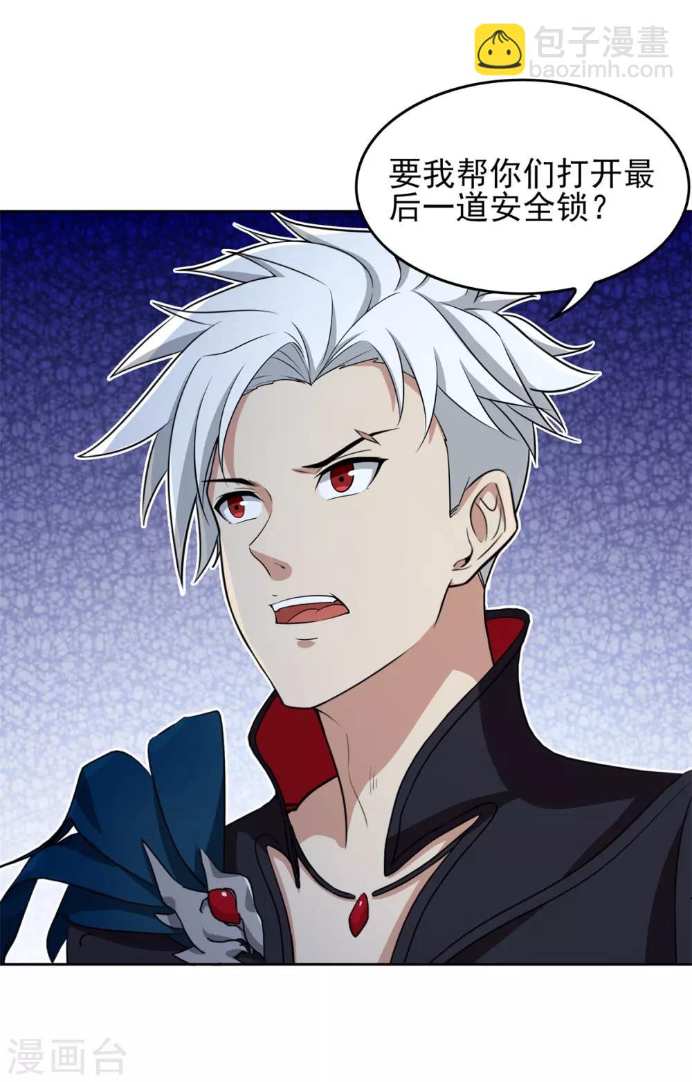 第88话 灭世之影1-第100话