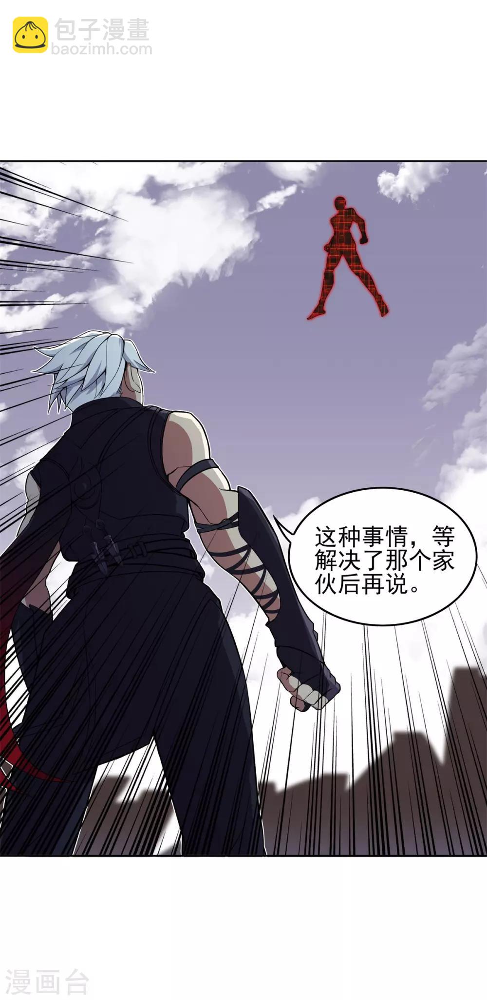 第88话 灭世之影1-第100话