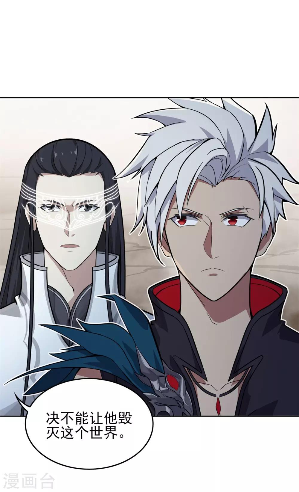 第88话 灭世之影1-第100话