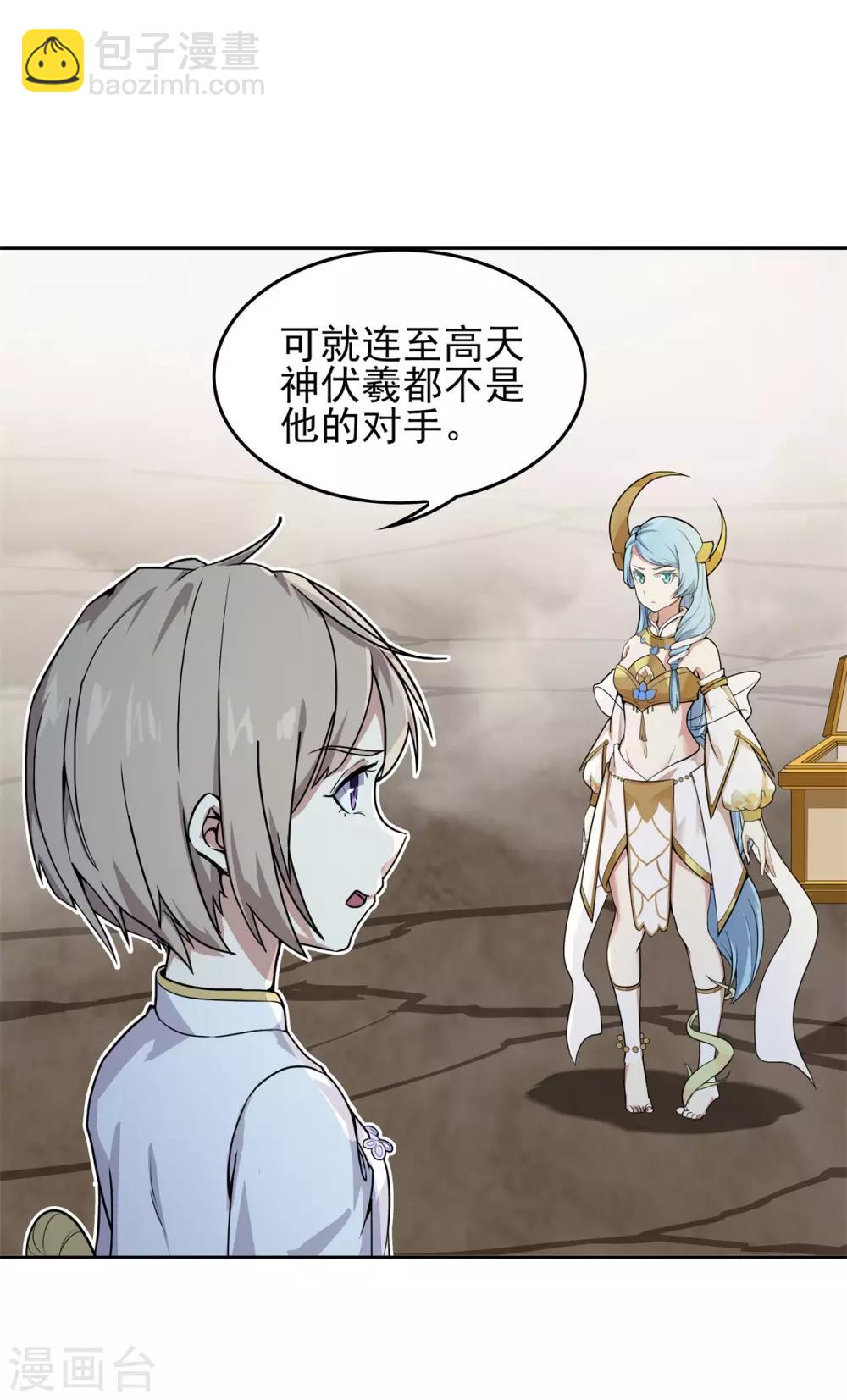 第88话 灭世之影1-第100话