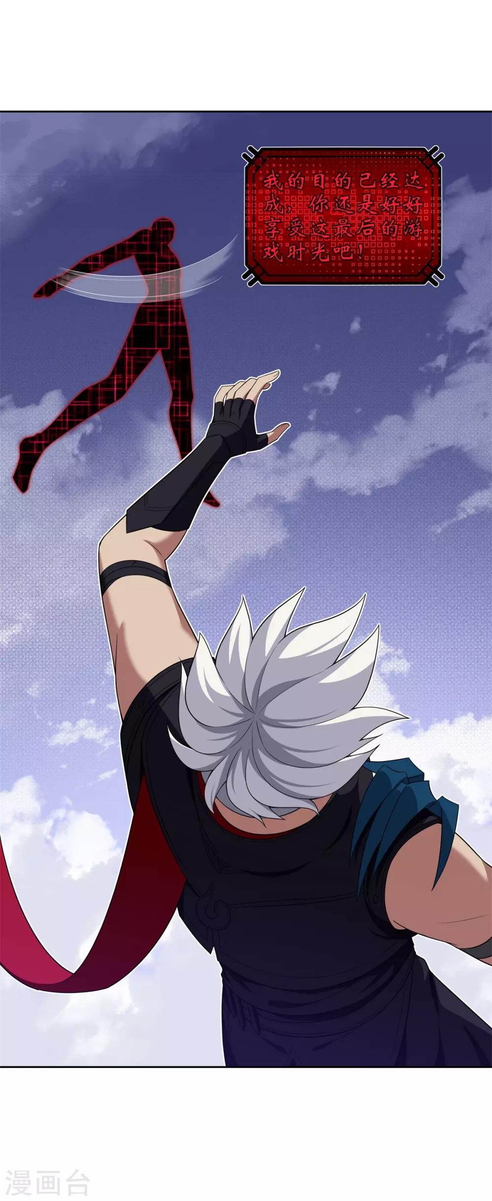 第88话 灭世之影1-第100话