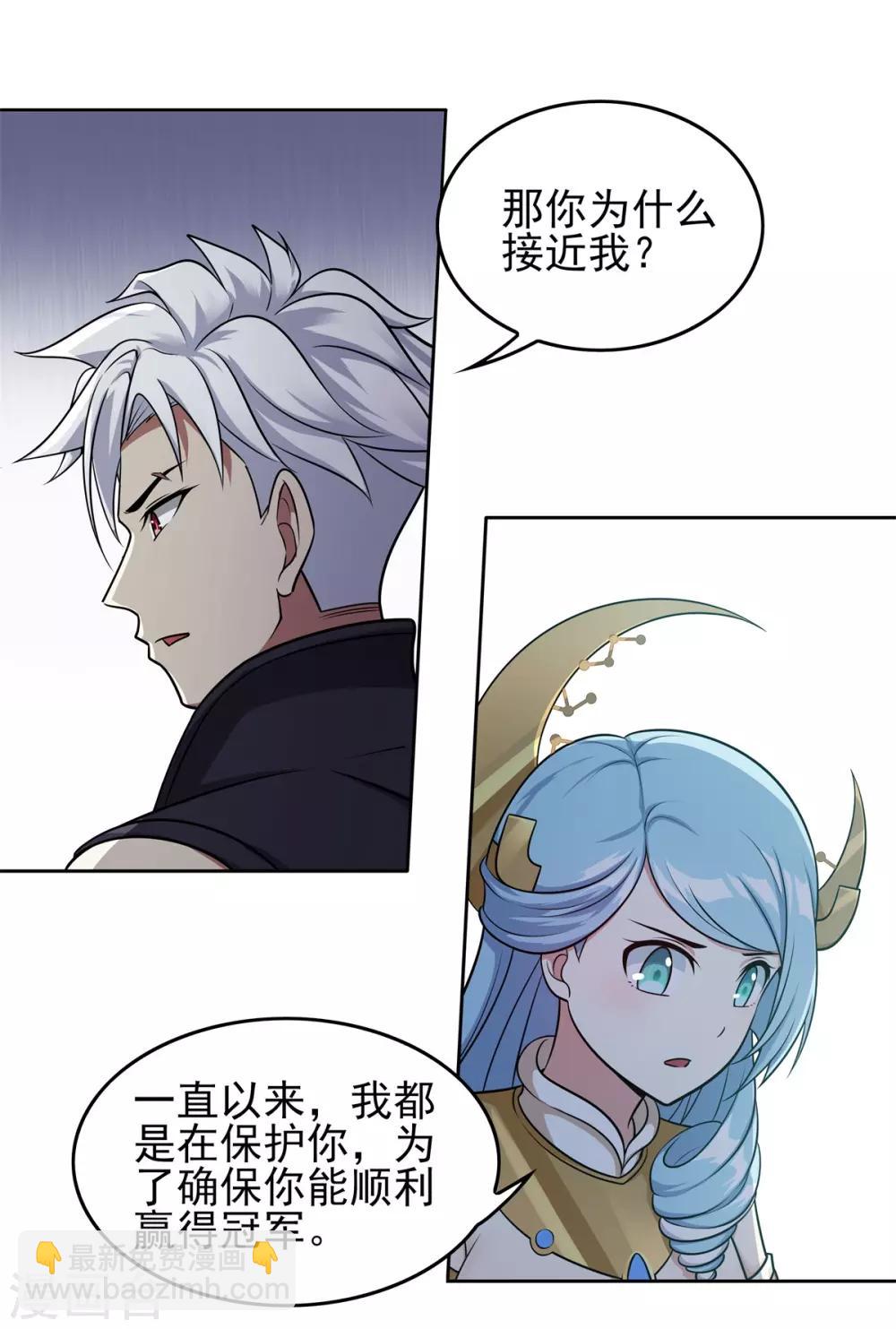 第88话 灭世之影1-第100话