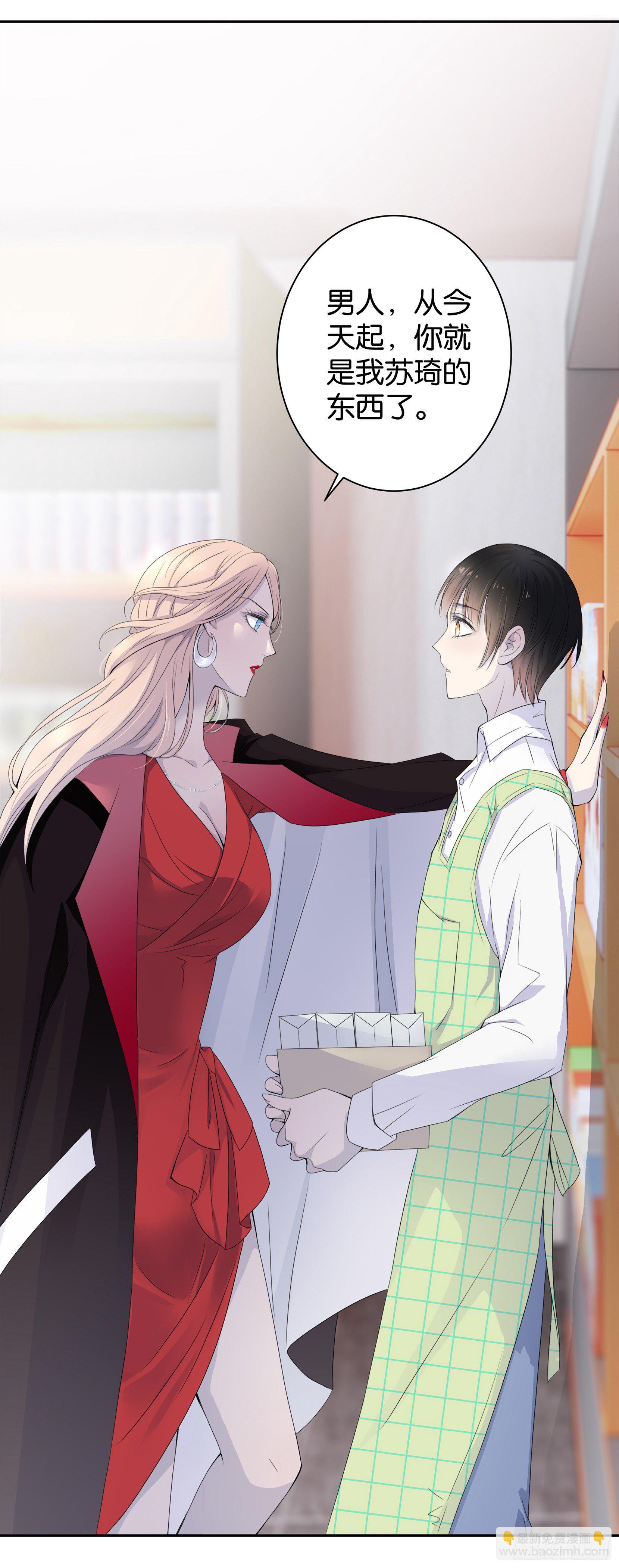 第1话 你是我的东西了(1/2)-第2话