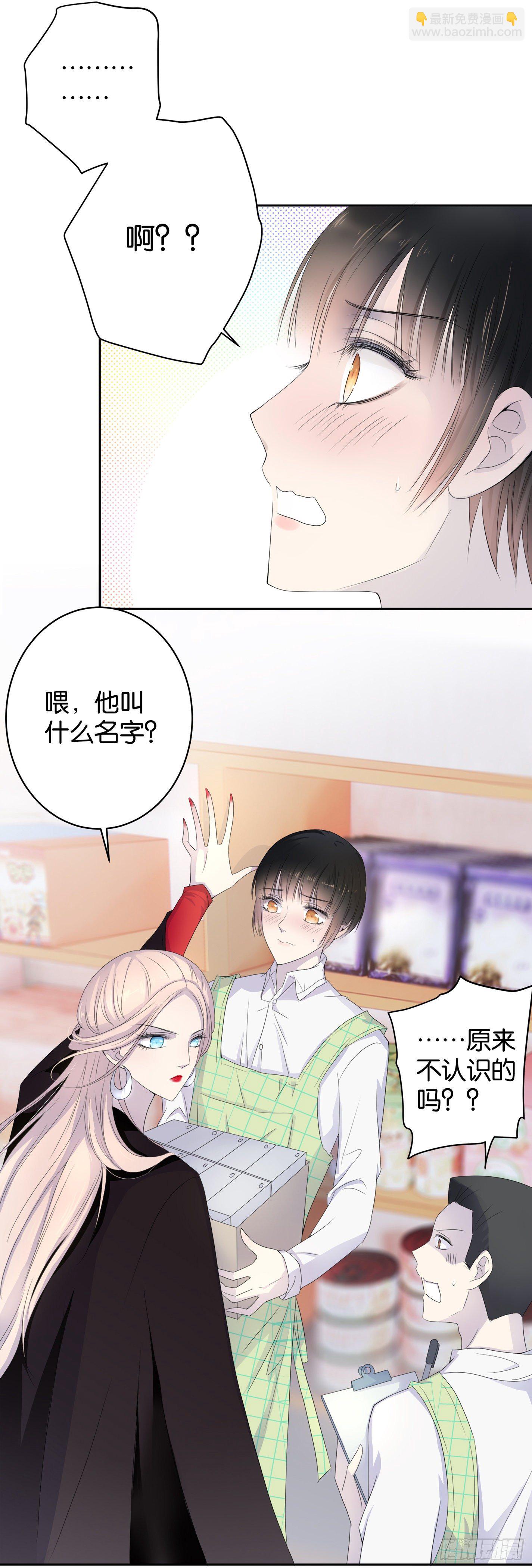 第1话 你是我的东西了(1/2)-第2话