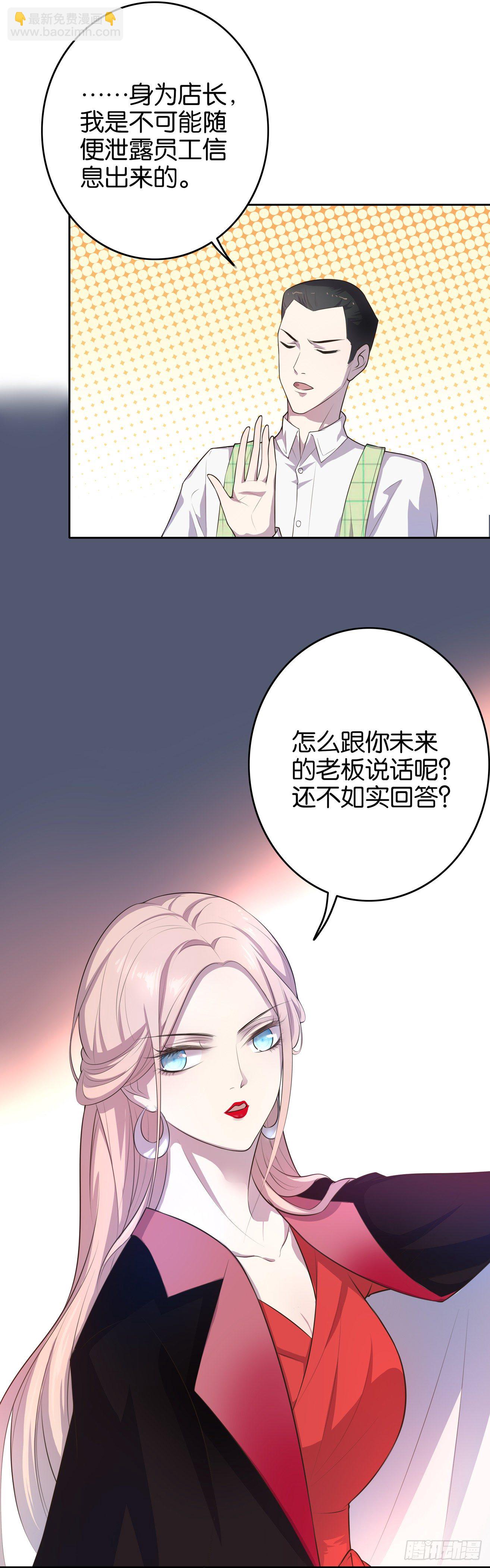 第1话 你是我的东西了(1/2)-第2话