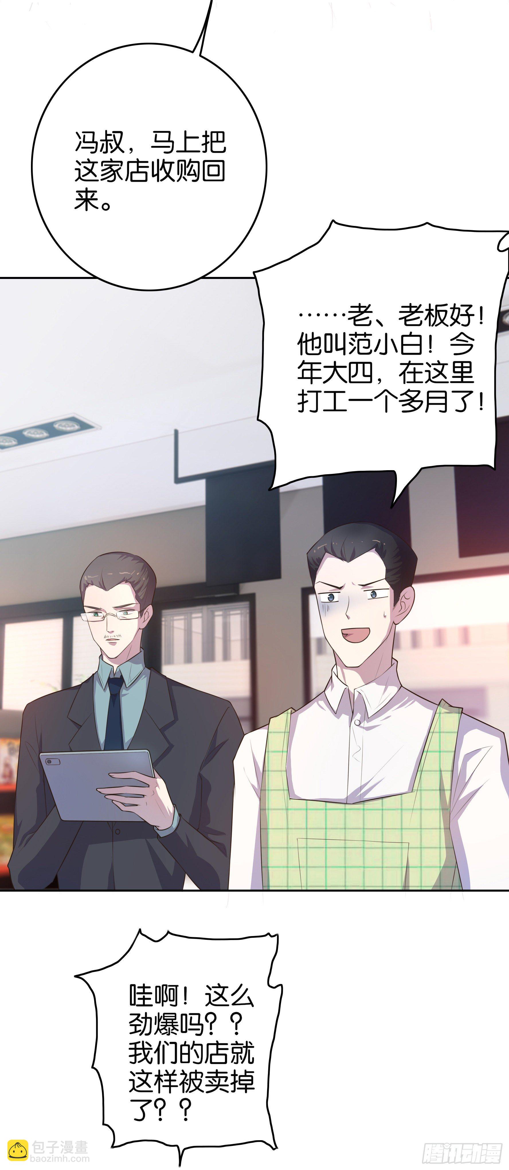 第1话 你是我的东西了(1/2)-第2话