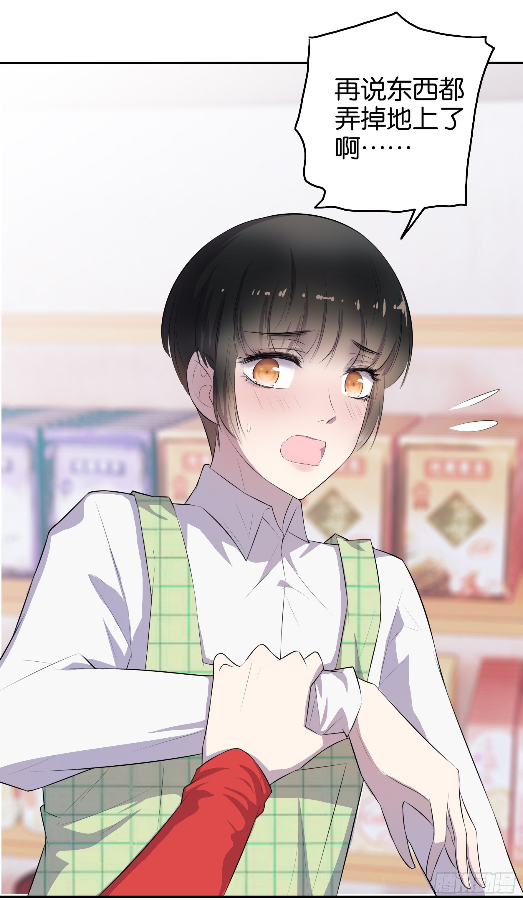 第1话 你是我的东西了(1/2)-第2话