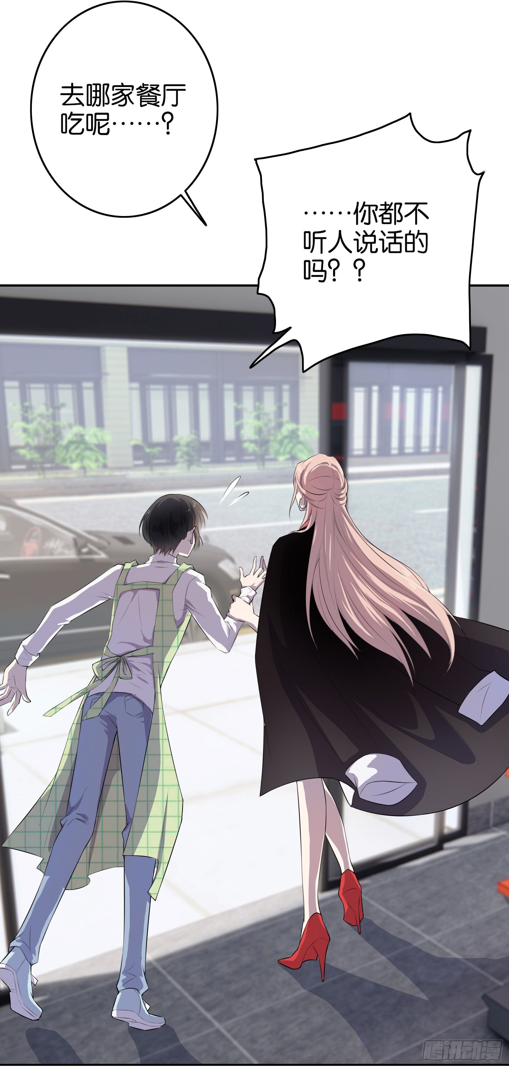 第1话 你是我的东西了(1/2)-第2话