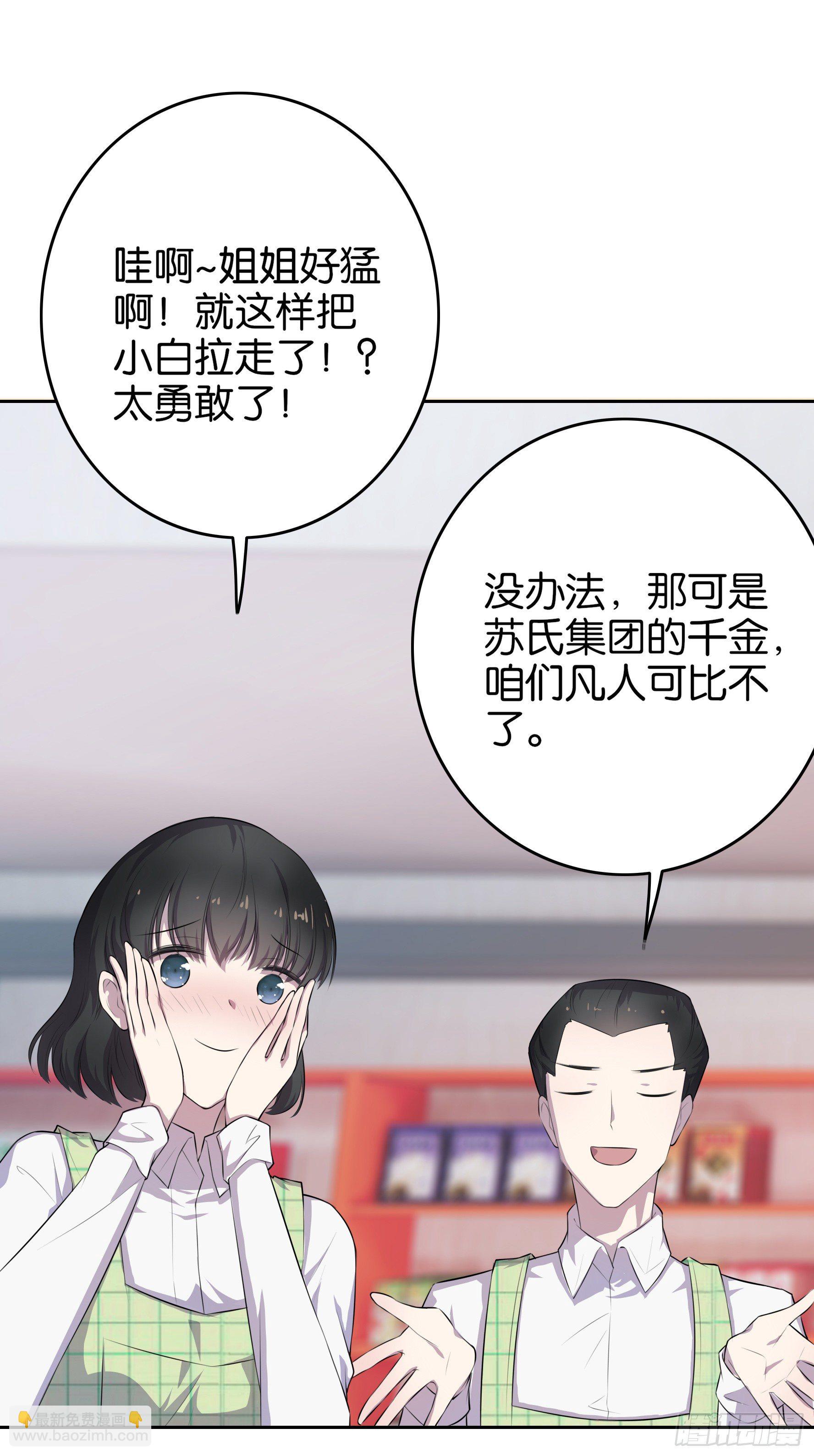 第1话 你是我的东西了(1/2)-第2话