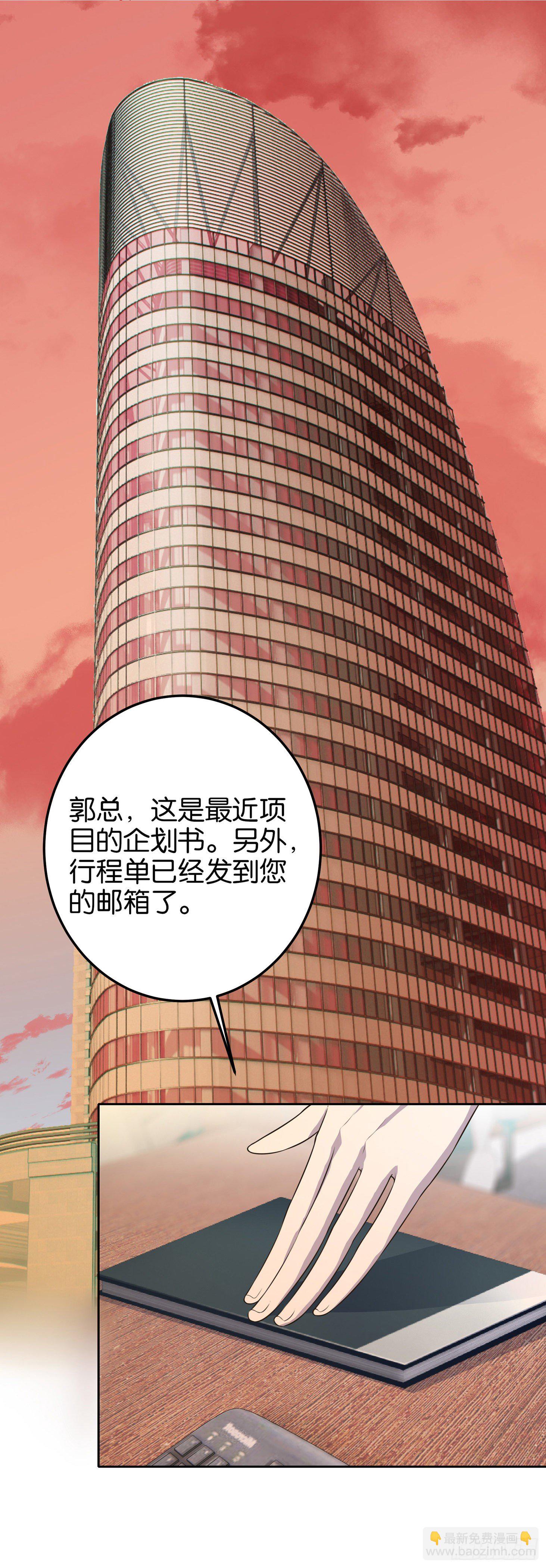 第1话 你是我的东西了(1/2)-第2话