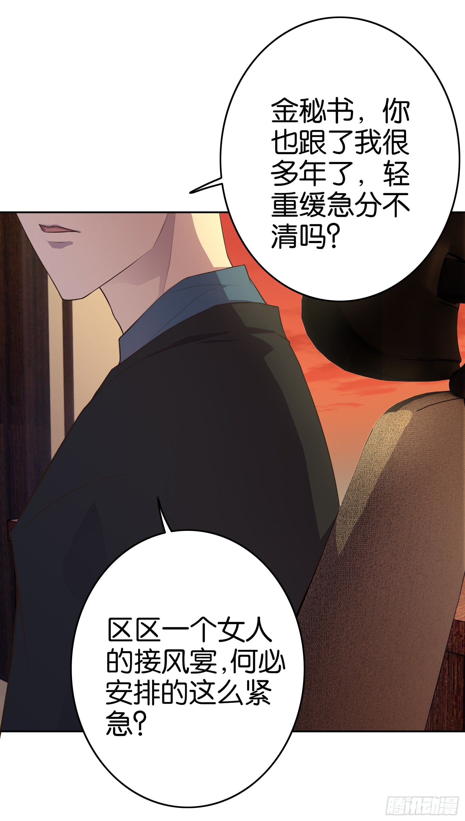 第1话 你是我的东西了(1/2)-第2话