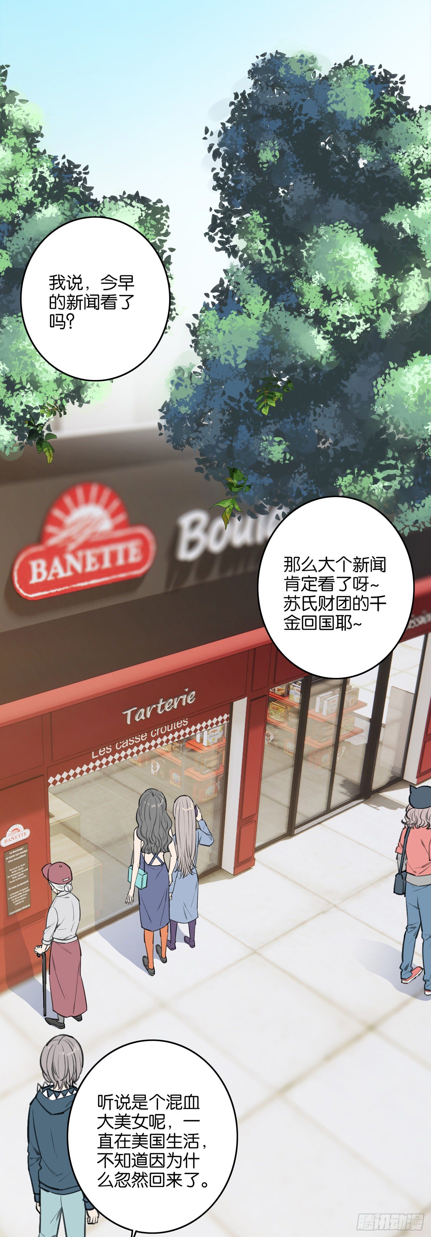 第1话 你是我的东西了(1/2)-第2话