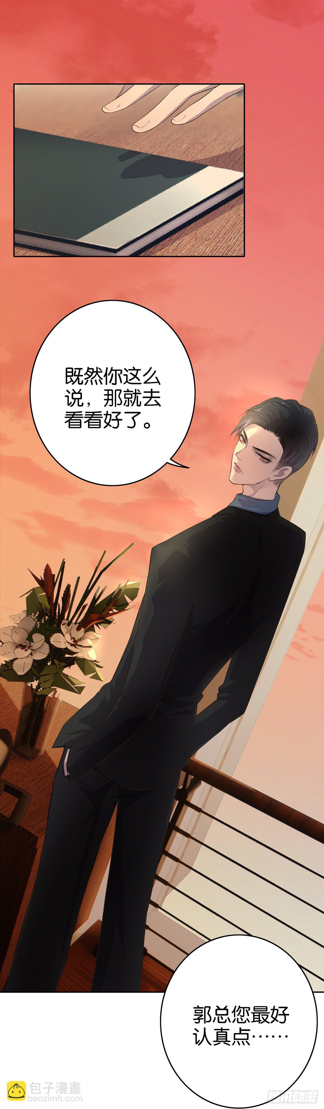 第1话 你是我的东西了(1/2)-第2话