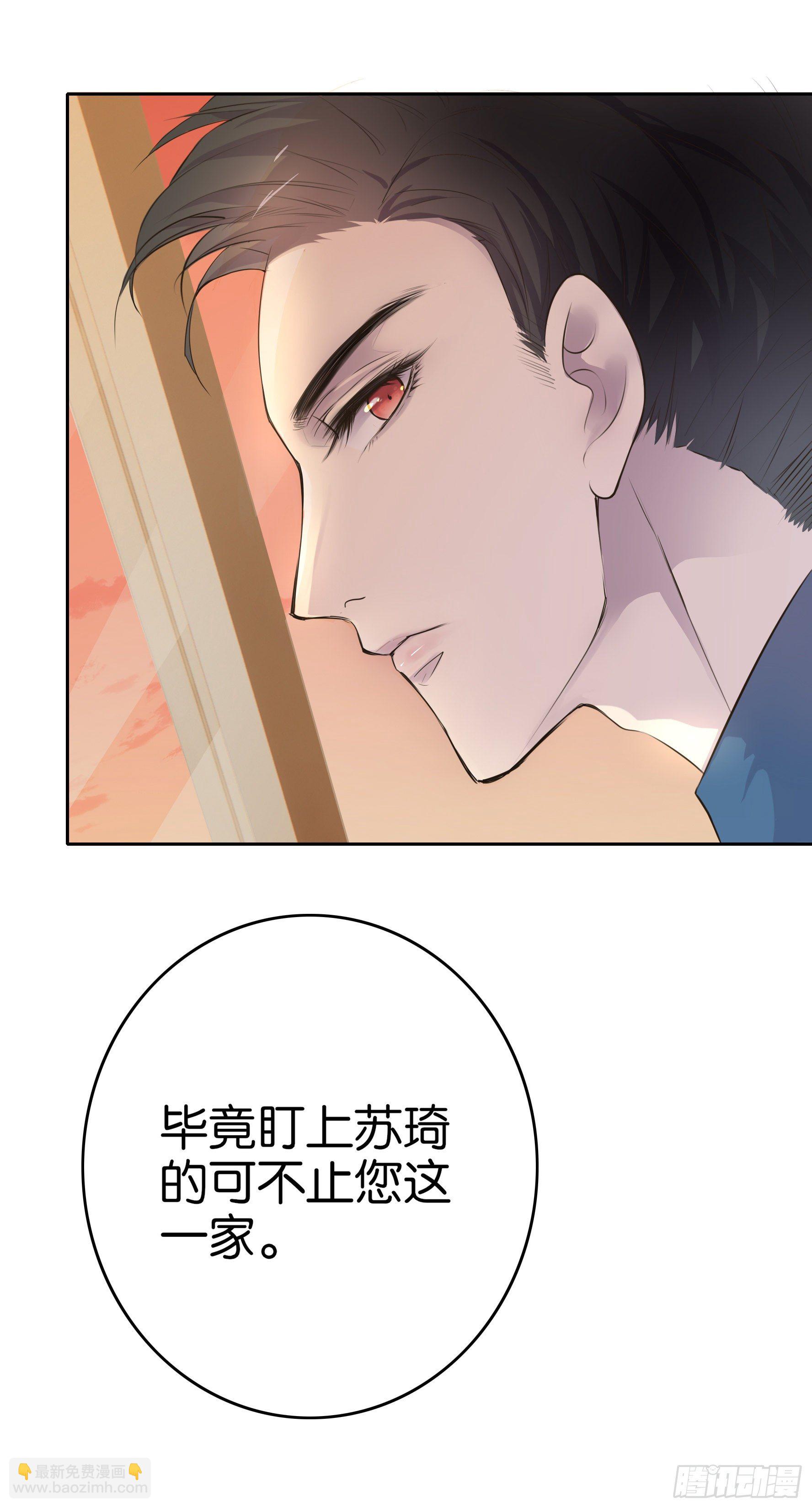 第1话 你是我的东西了(1/2)-第2话