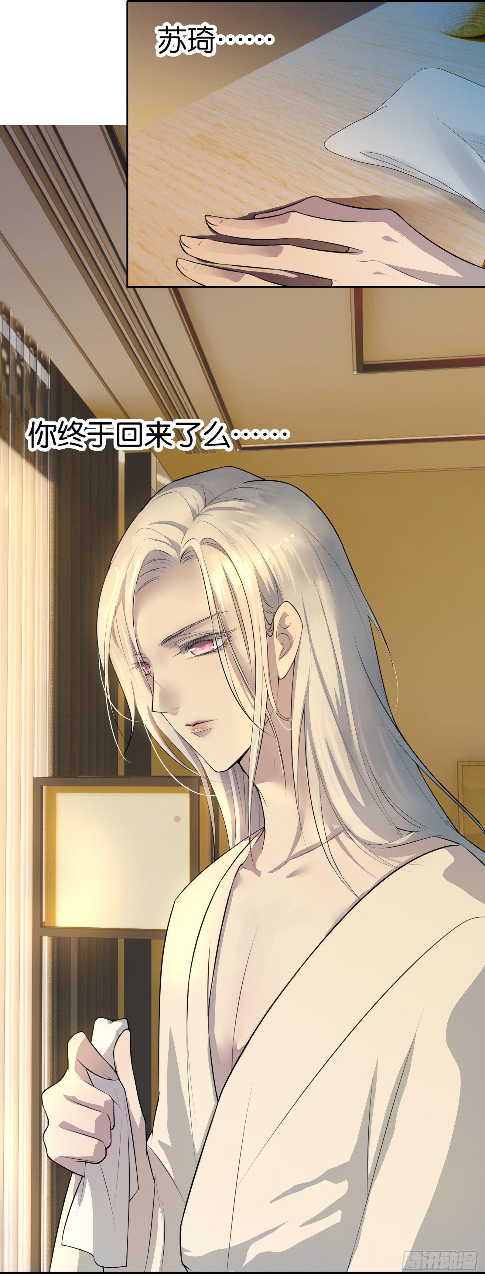 第1话 你是我的东西了(1/2)-第2话