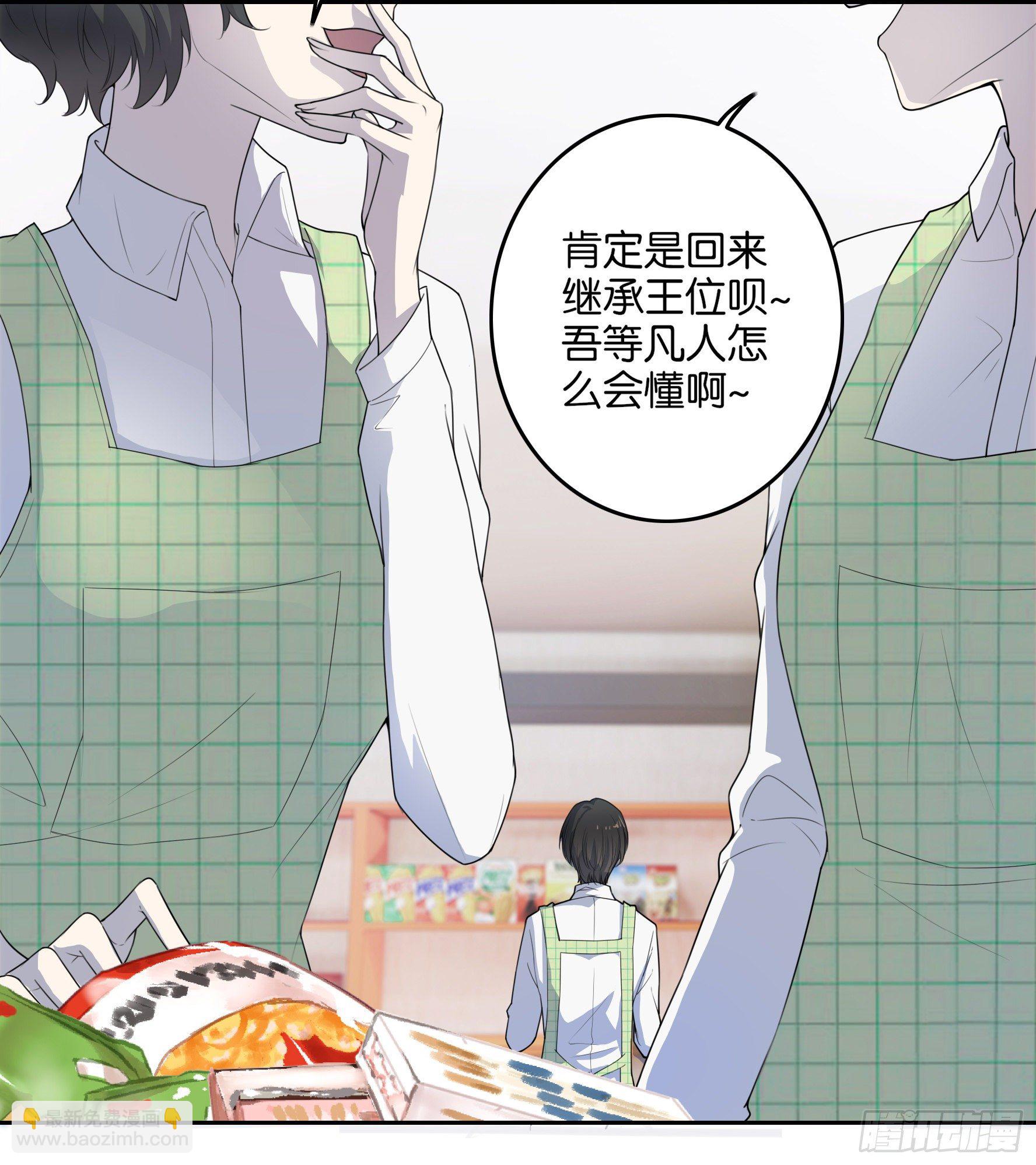 第1话 你是我的东西了(1/2)-第2话