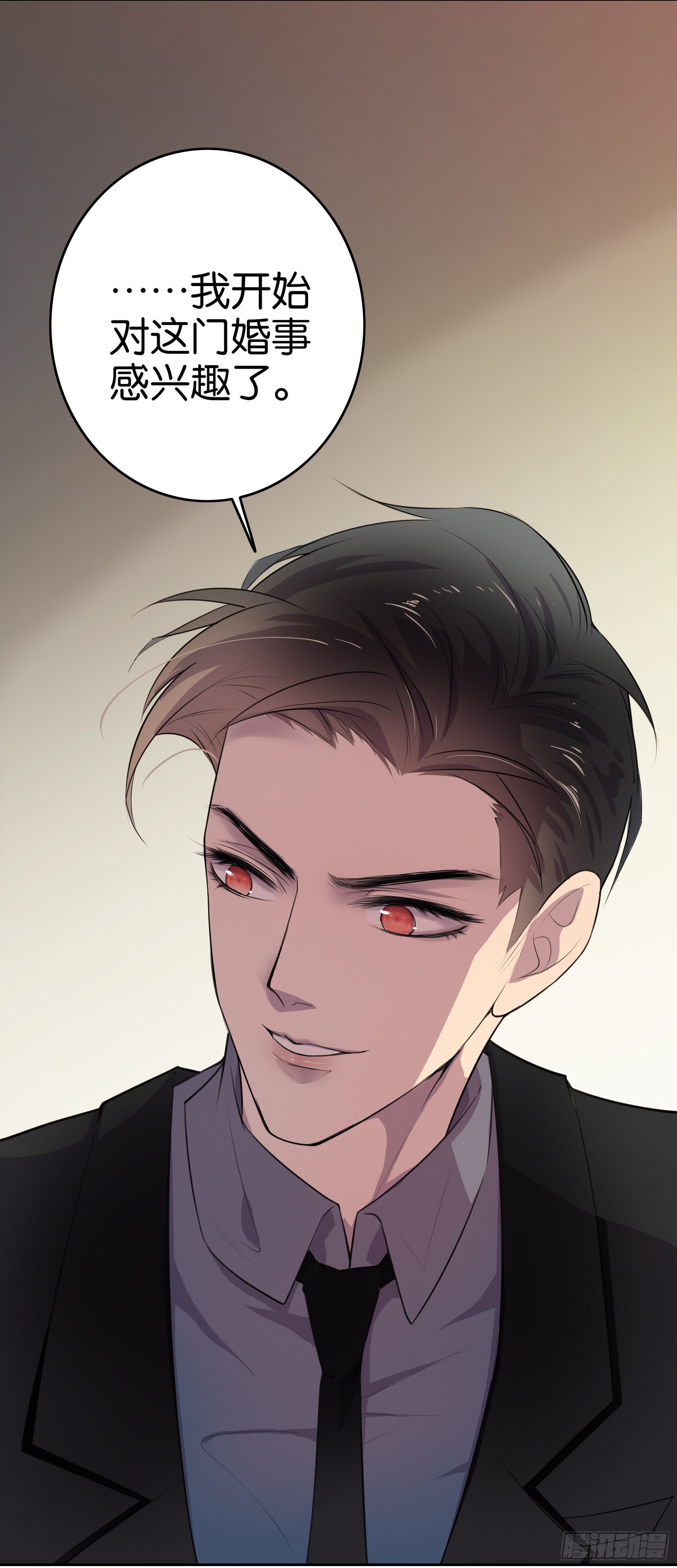 第1话 你是我的东西了(1/2)-第2话