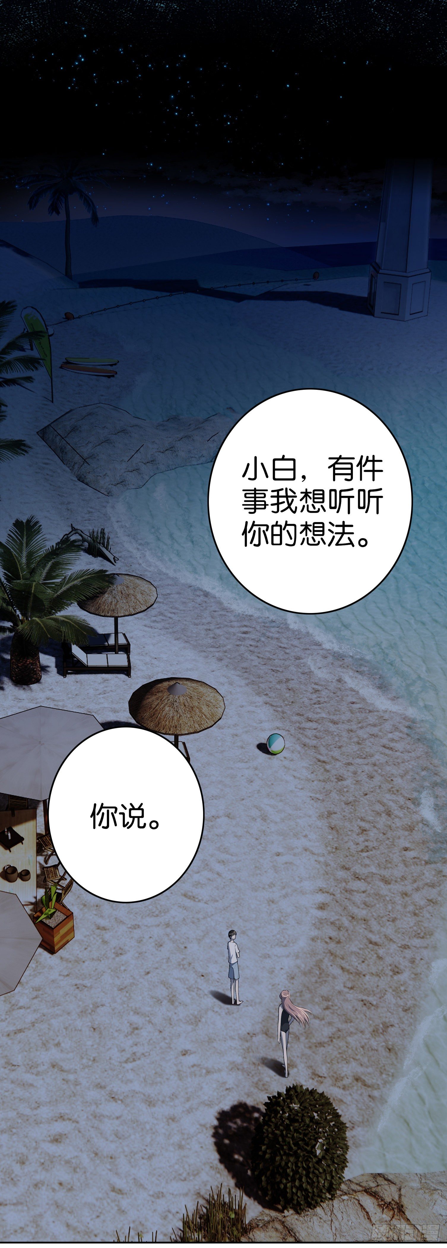 第13话   她的未来-第14话