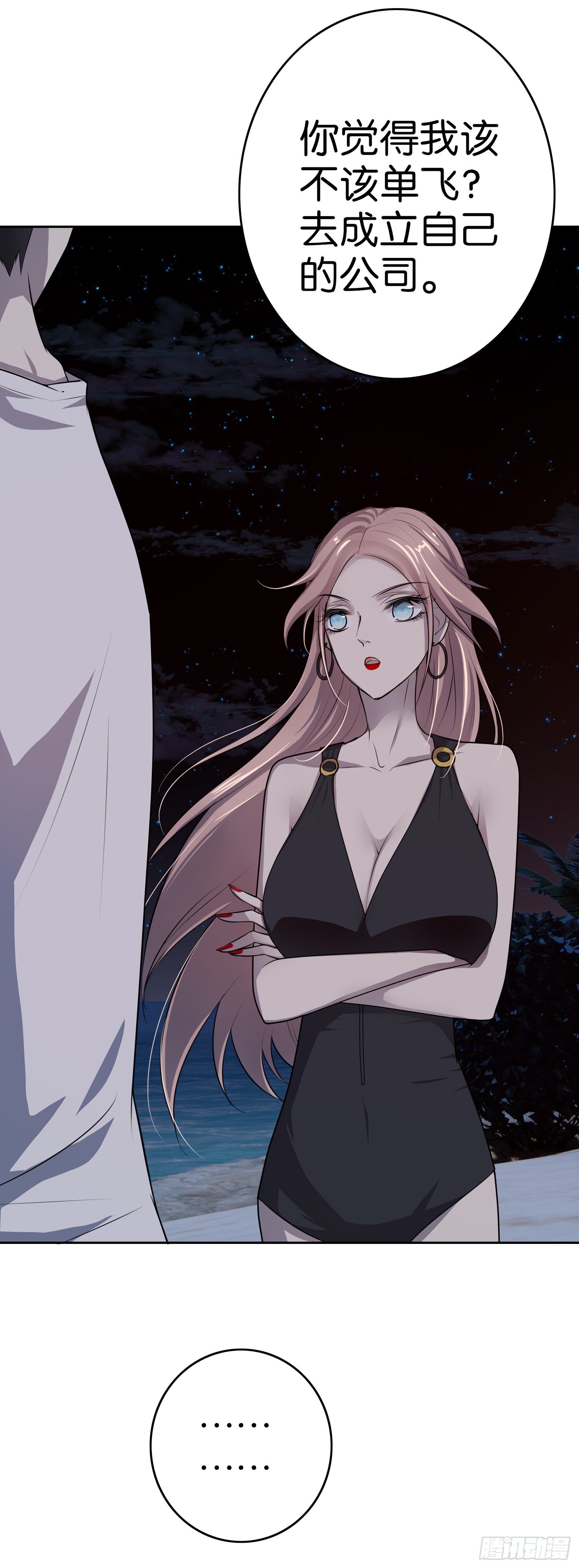 第13话   她的未来-第14话