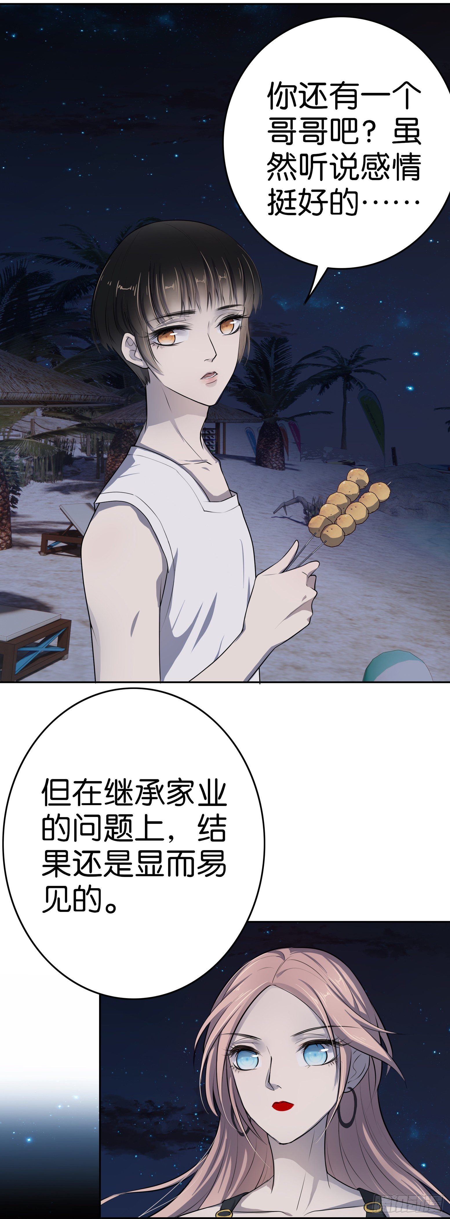 第13话   她的未来-第14话