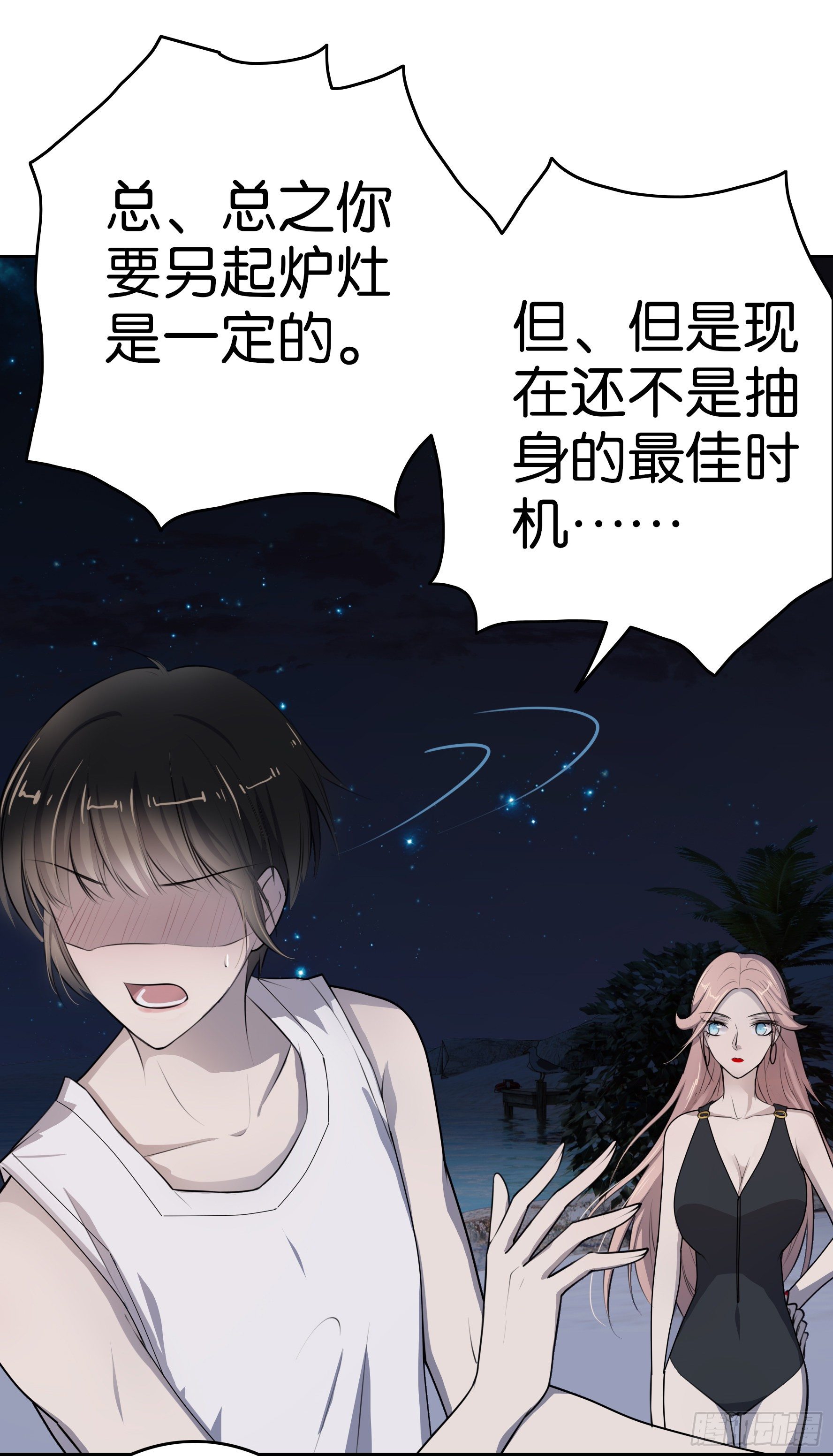 第13话   她的未来-第14话