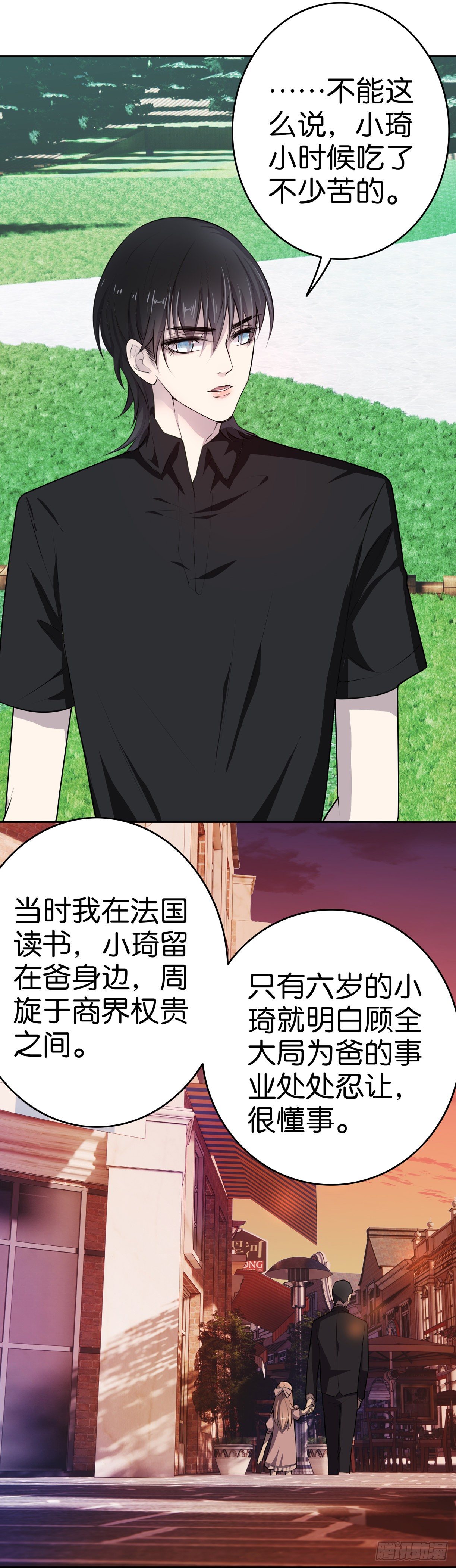 第13话   她的未来-第14话