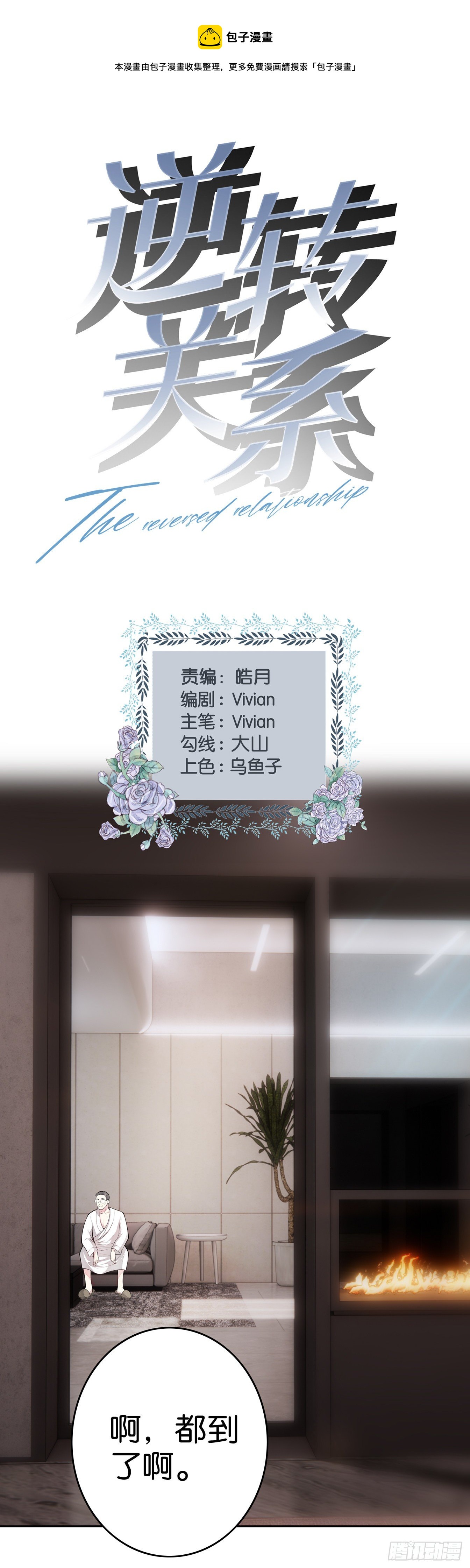 第15话 利剑-第16话