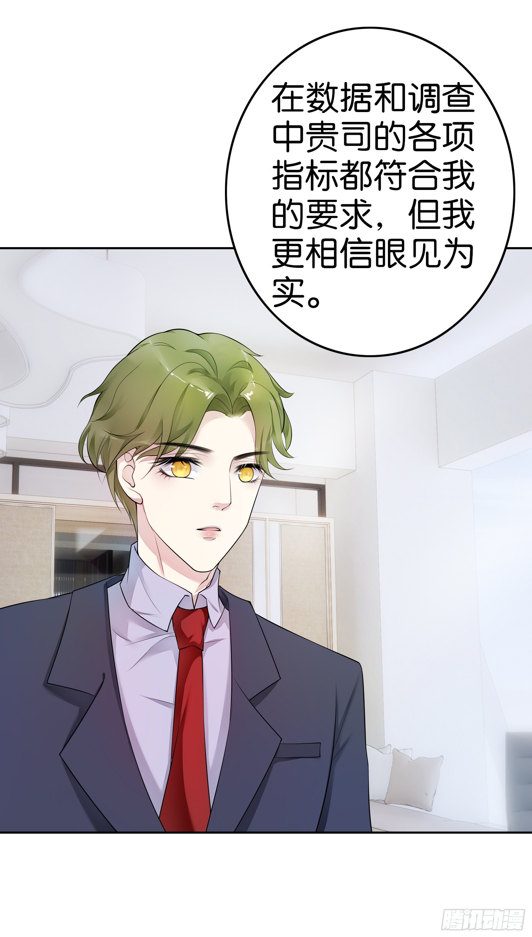 第15话 利剑-第16话