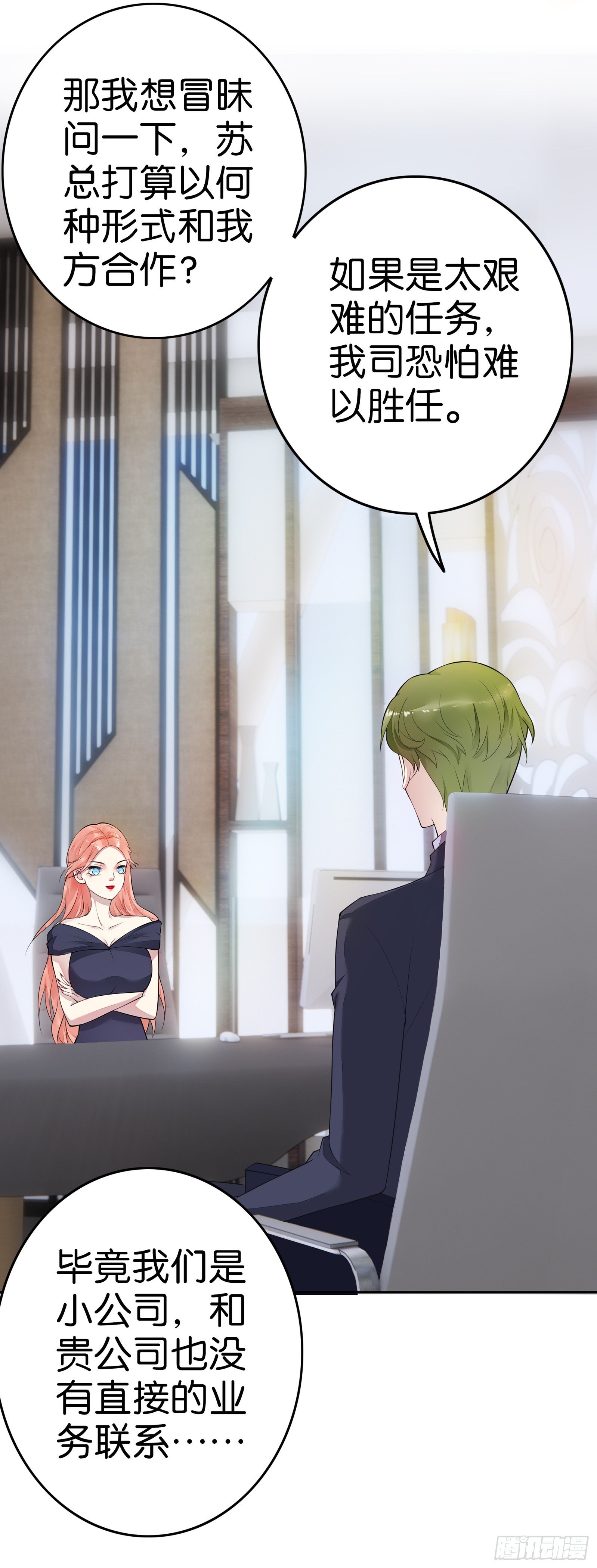 第15话 利剑-第16话