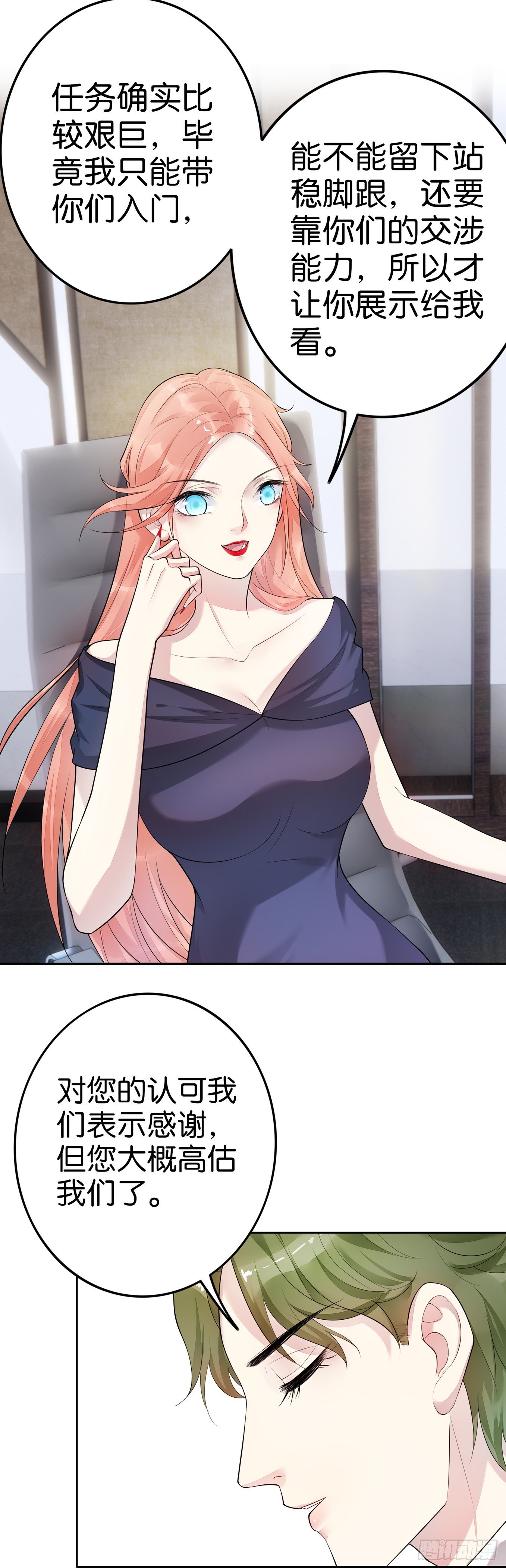 第15话 利剑-第16话