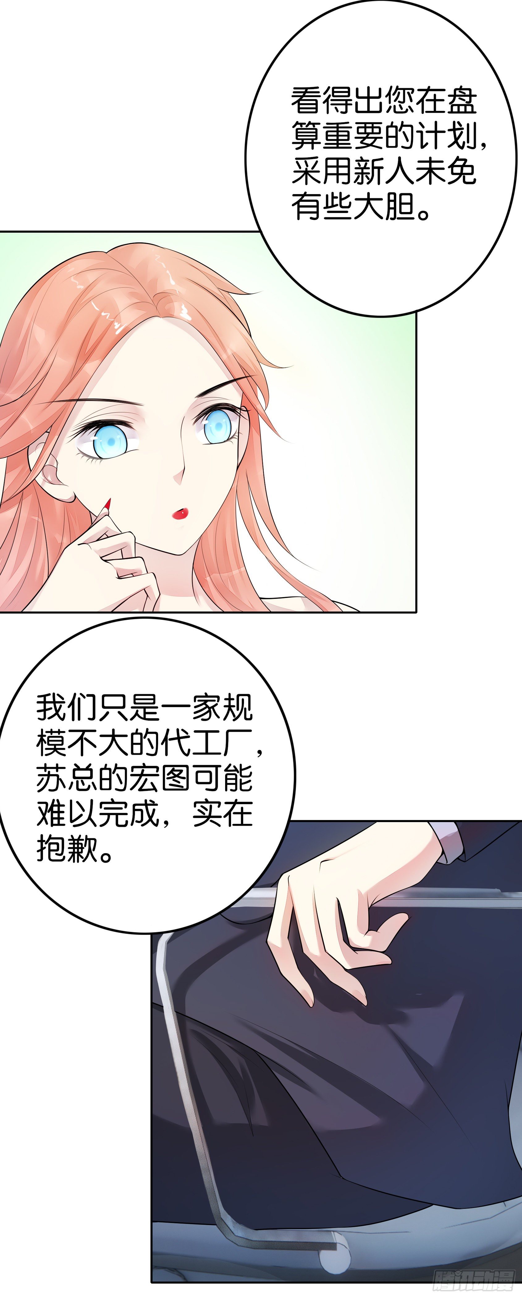 第15话 利剑-第16话