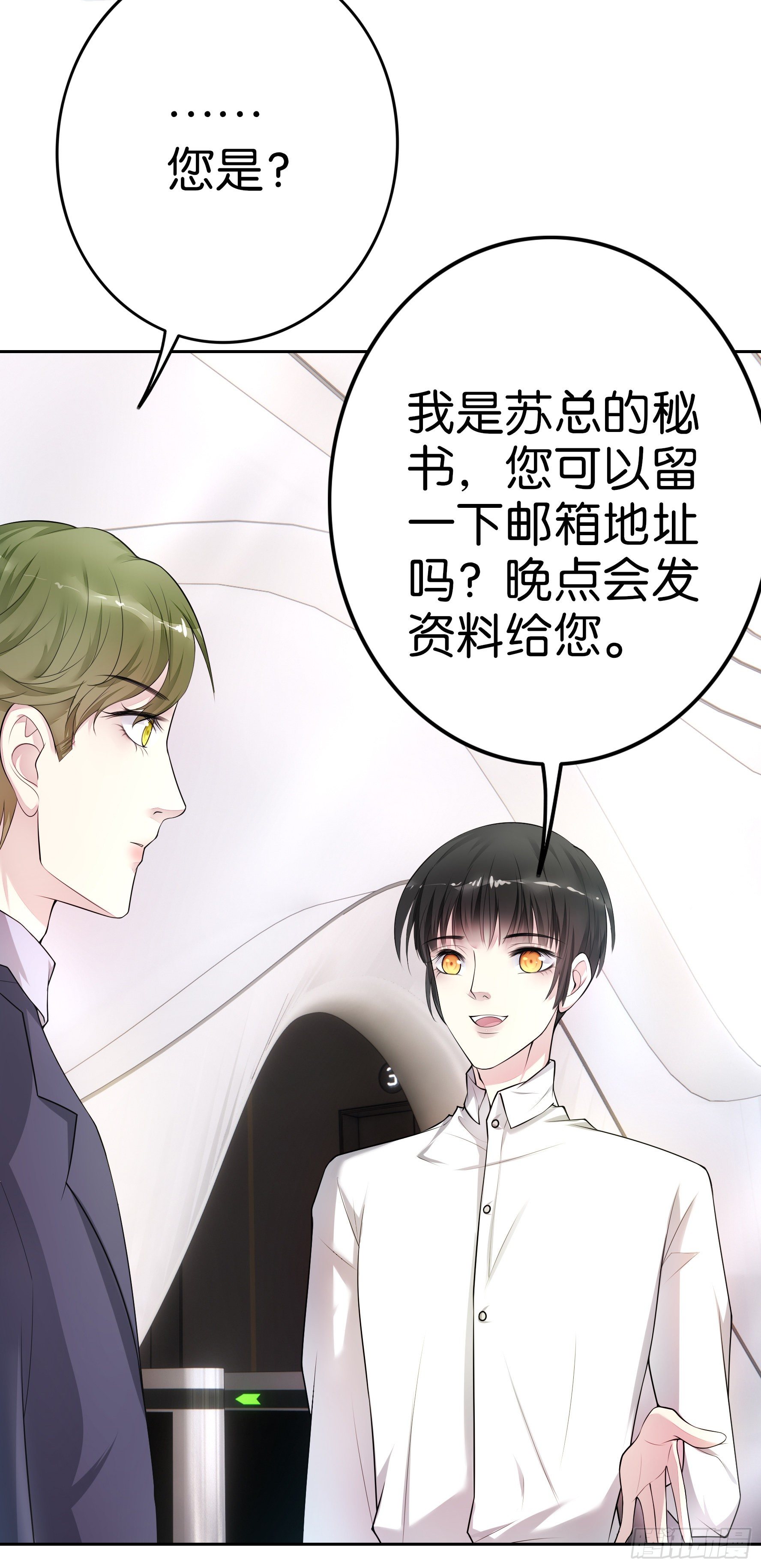 第15话 利剑-第16话