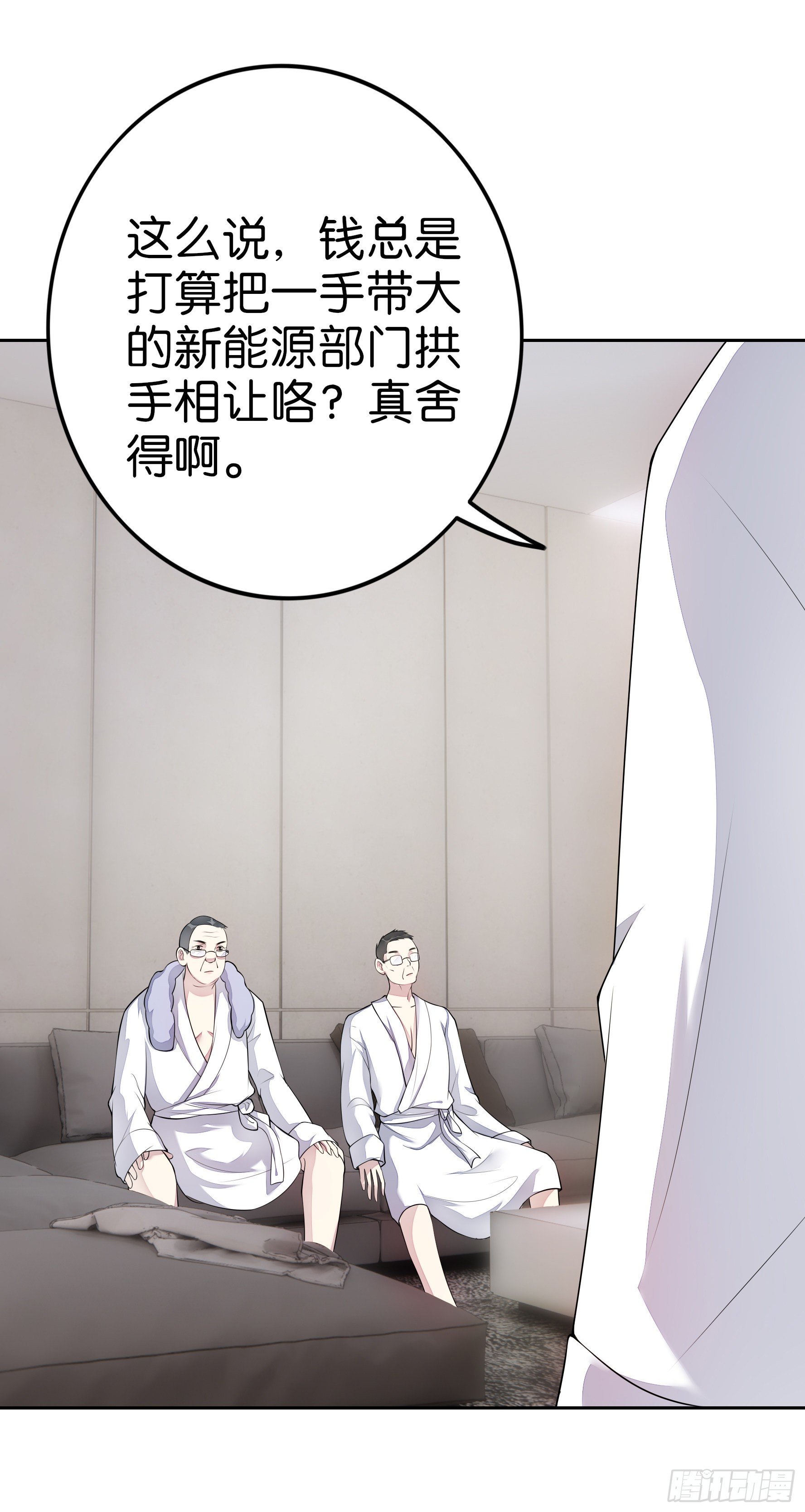 第15话 利剑-第16话