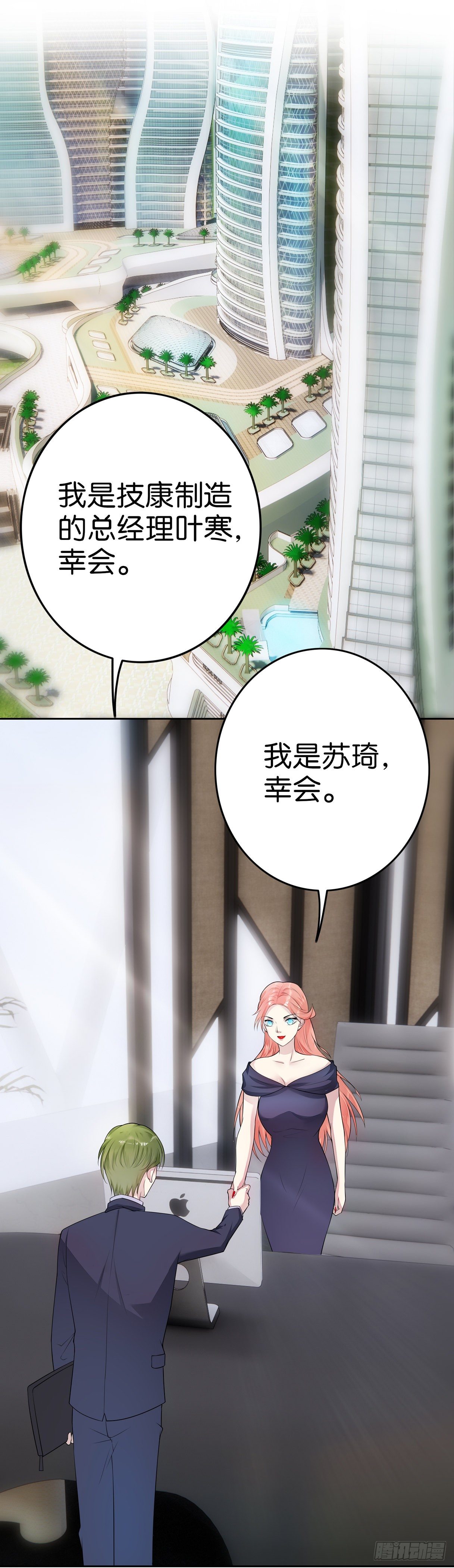 第15话 利剑-第16话