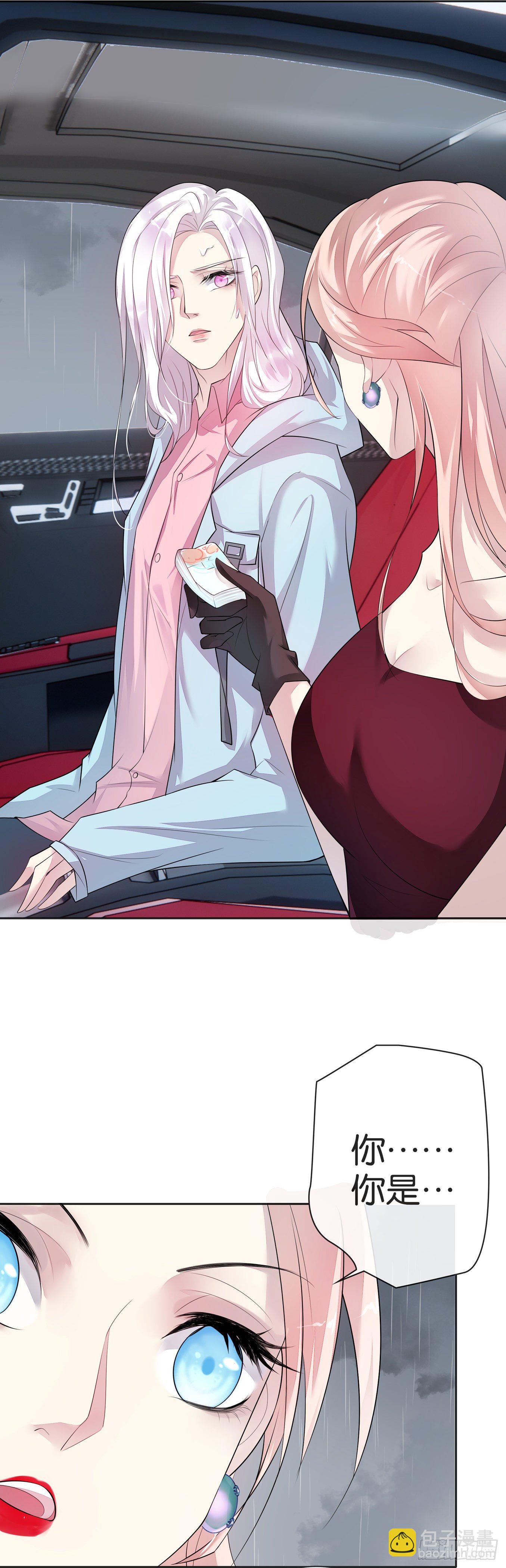 第19话 雨中的他-第20话