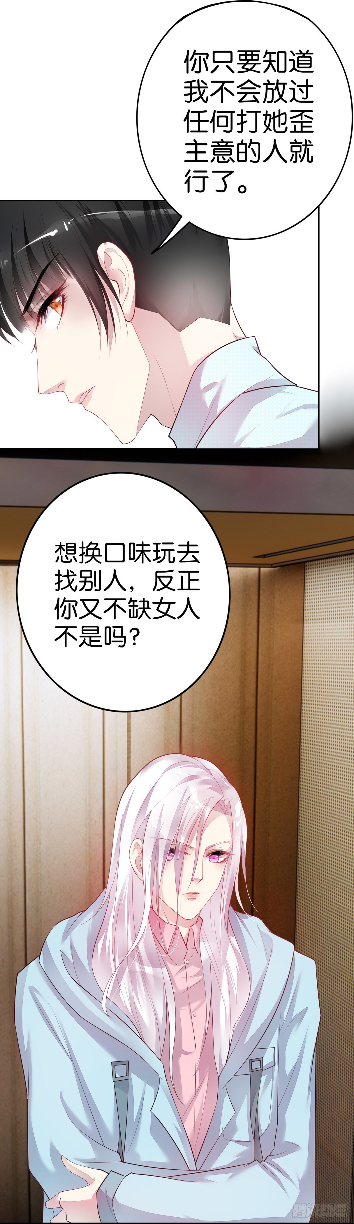 第21话  我们同居吧-第22话