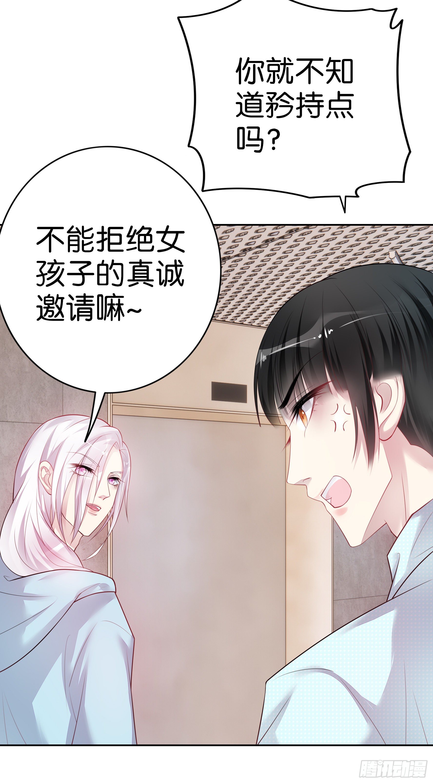 第21话  我们同居吧-第22话